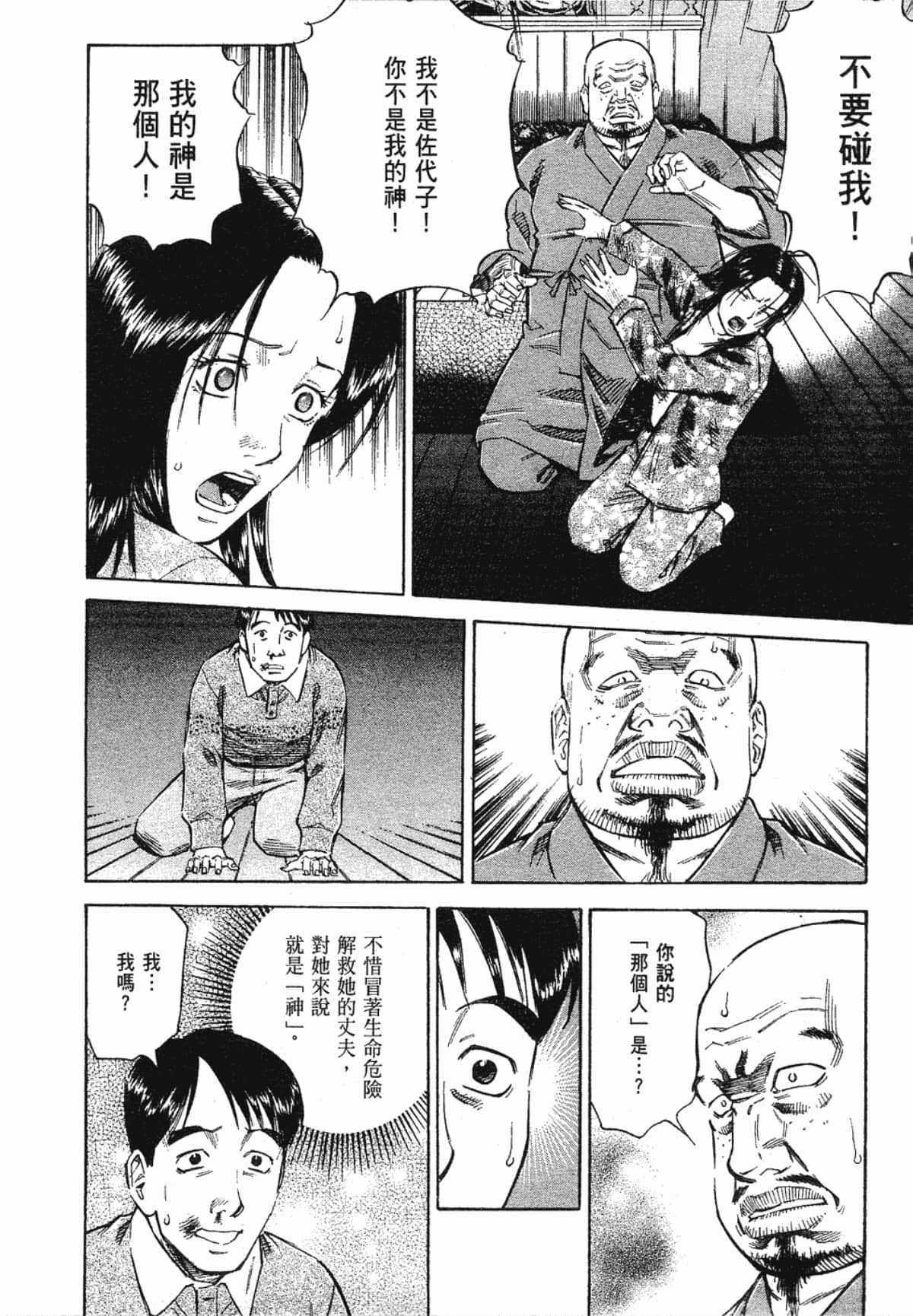Page 160