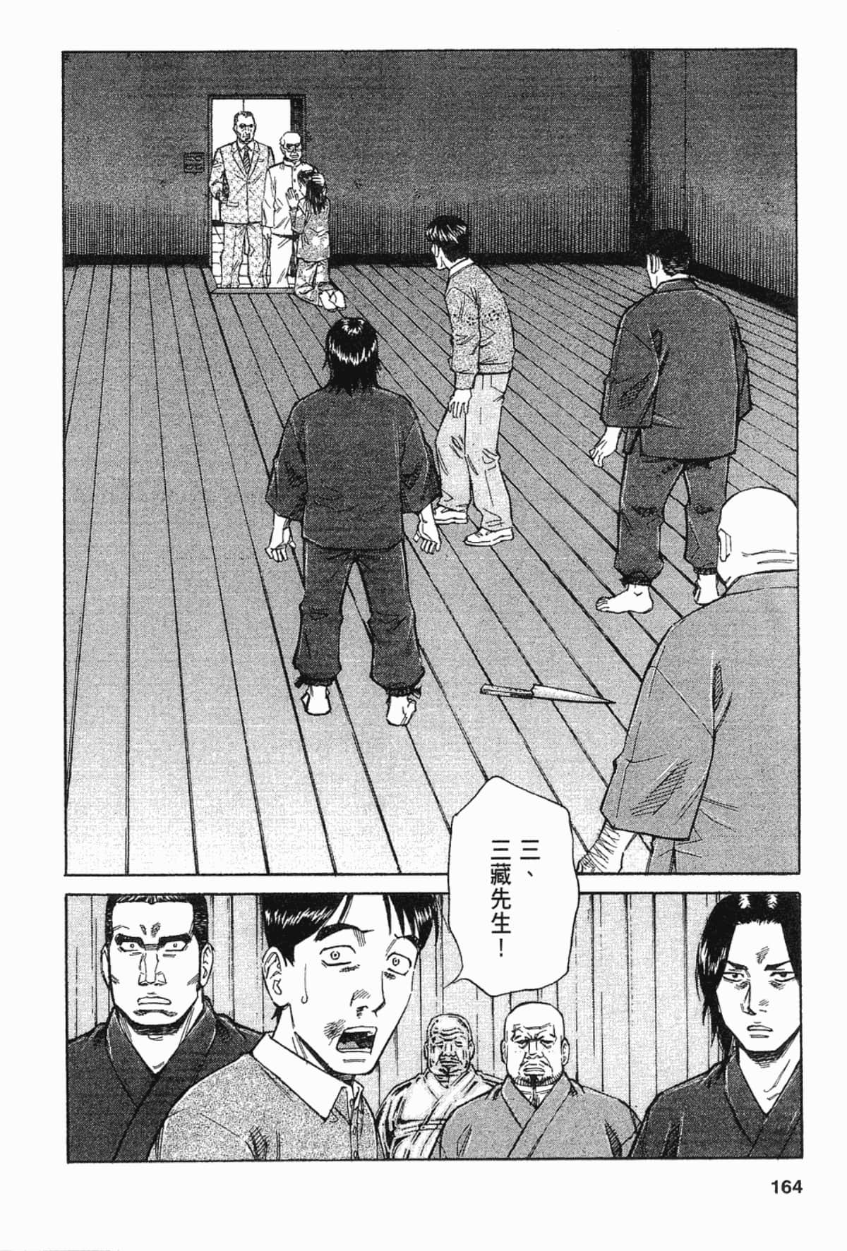 Page 164