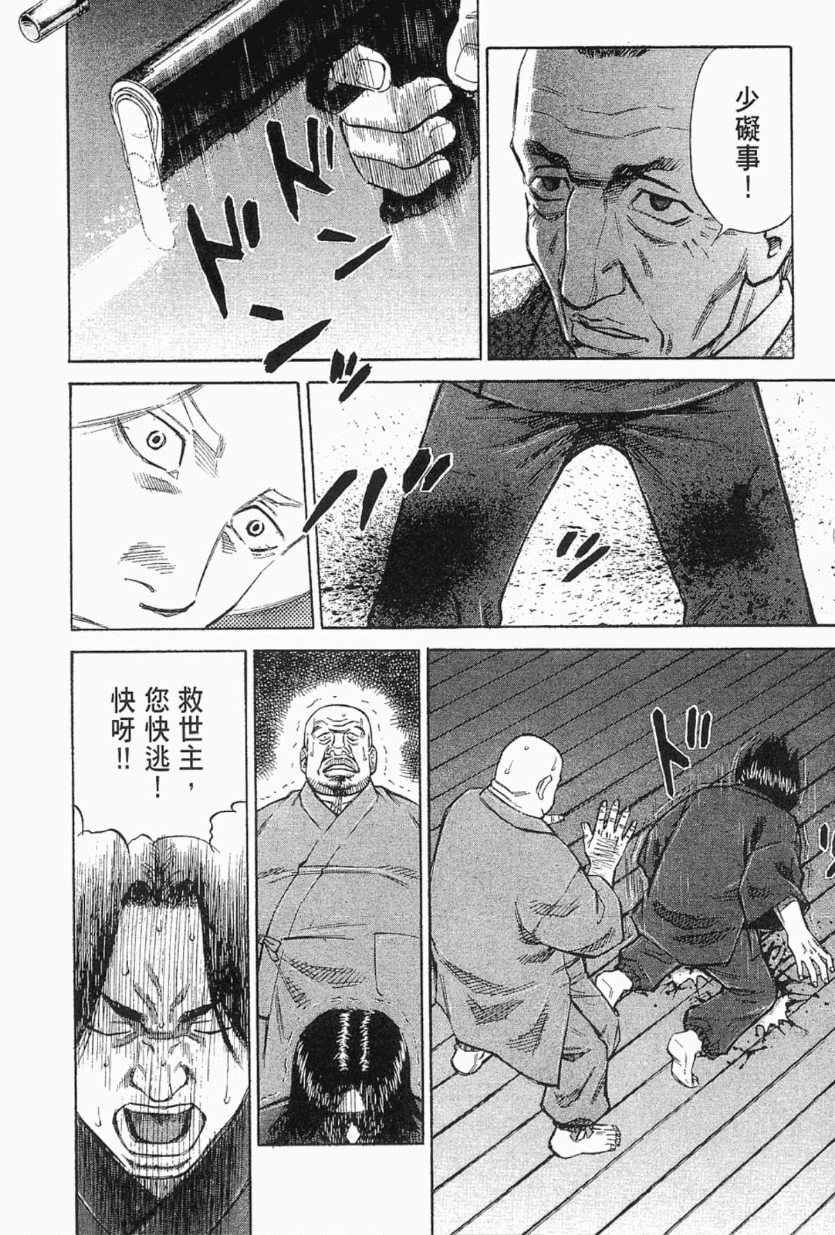 Page 170