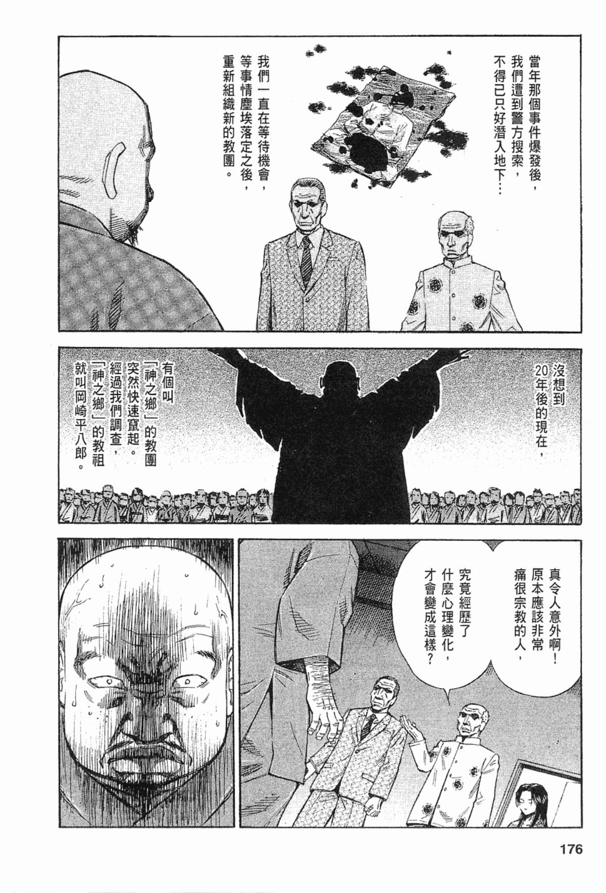 Page 176