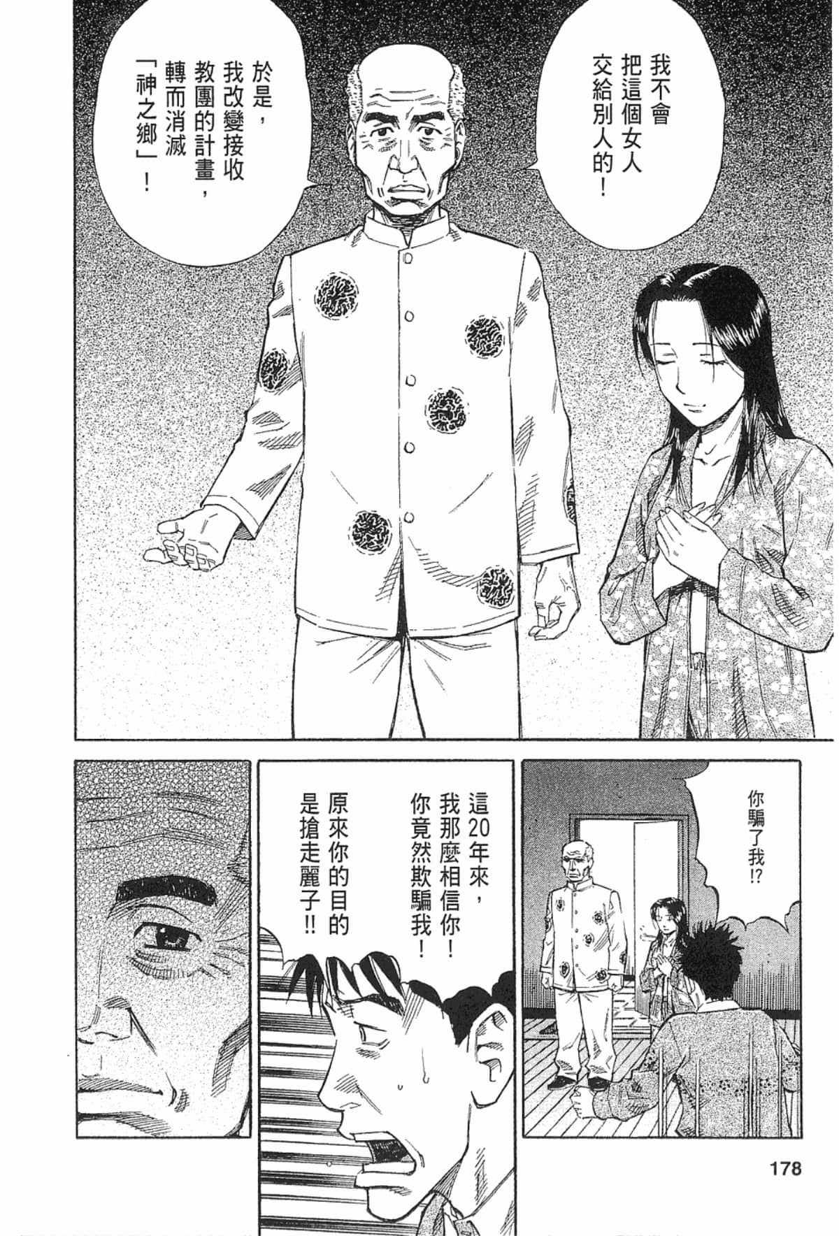 Page 178