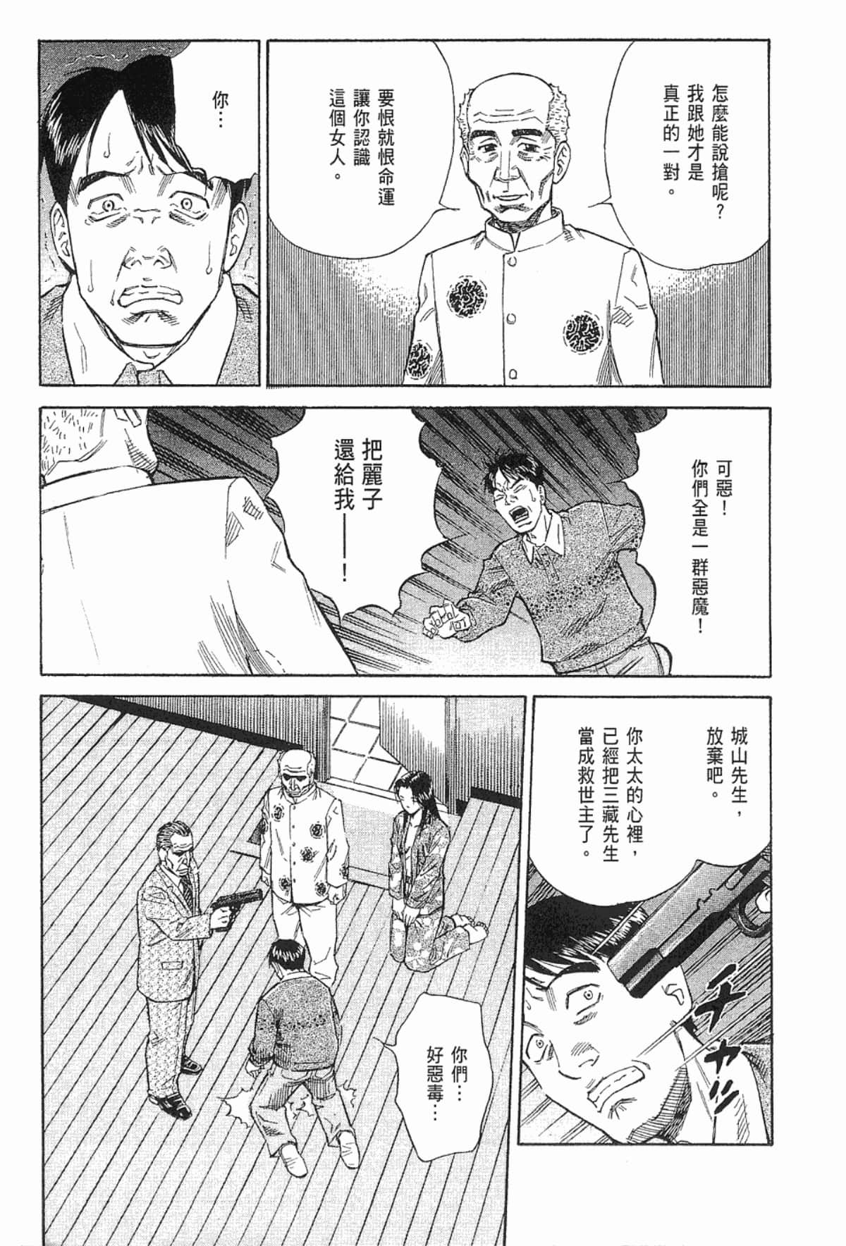 Page 179