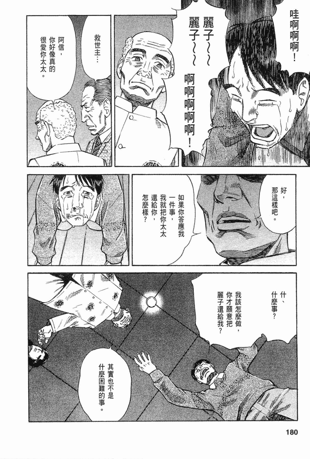 Page 180