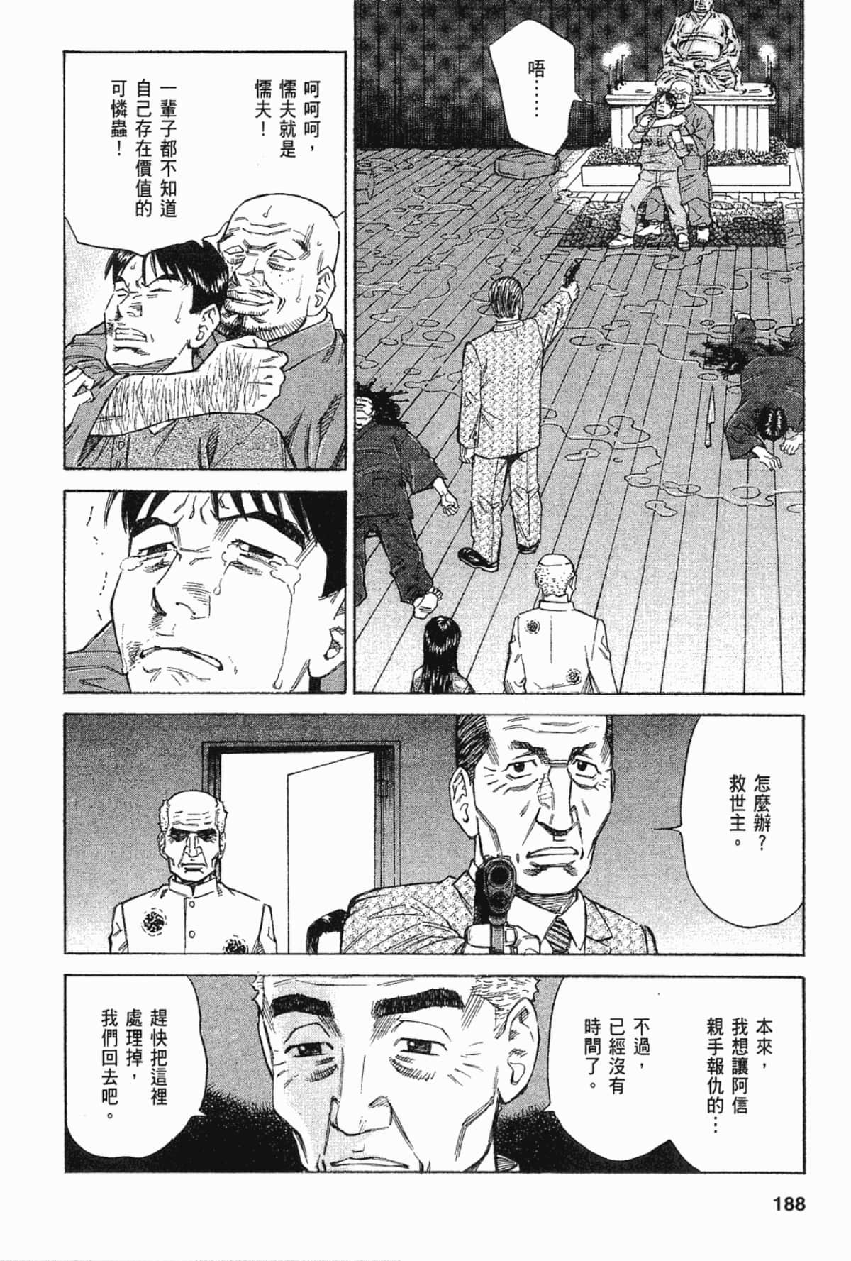 Page 188