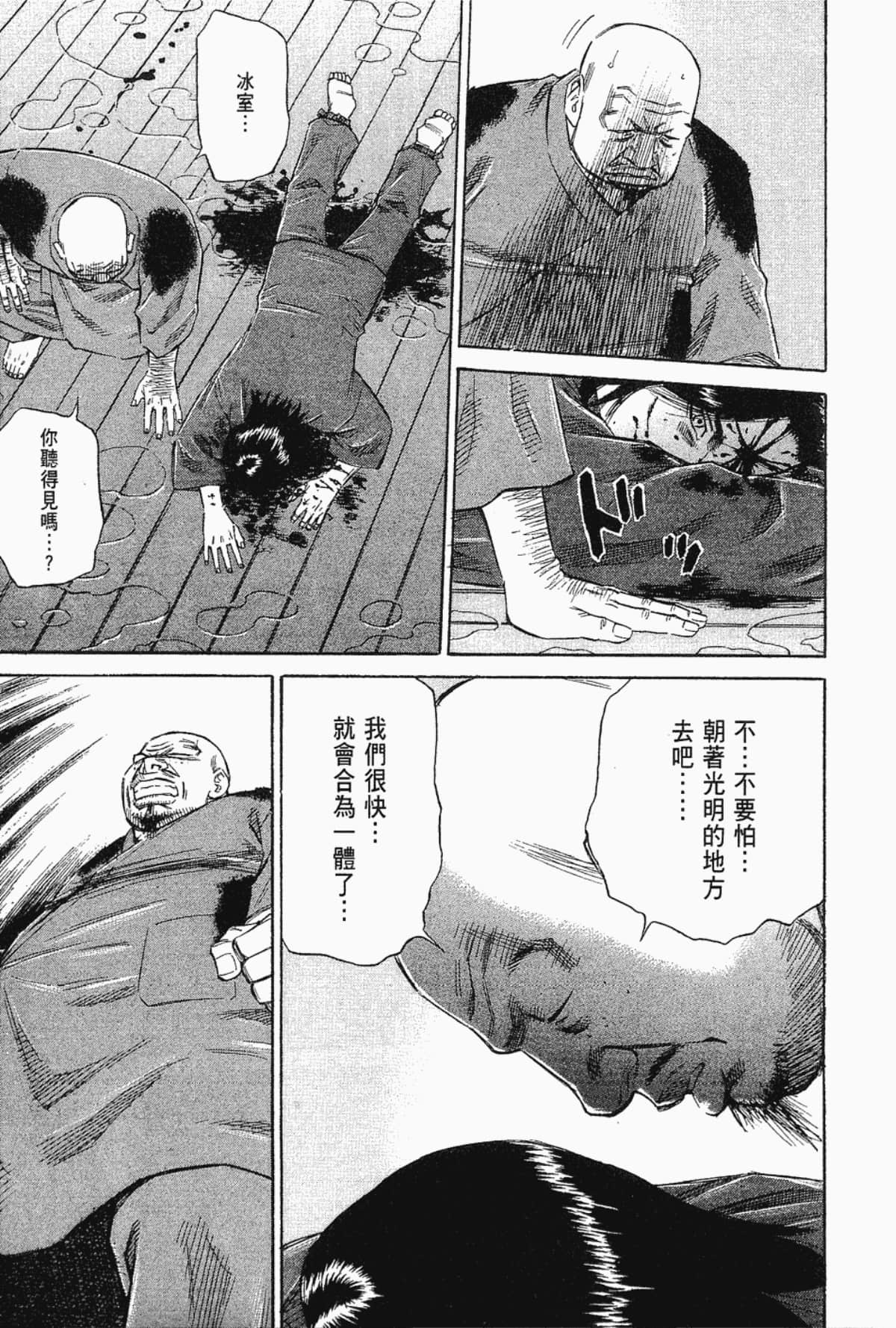 Page 193