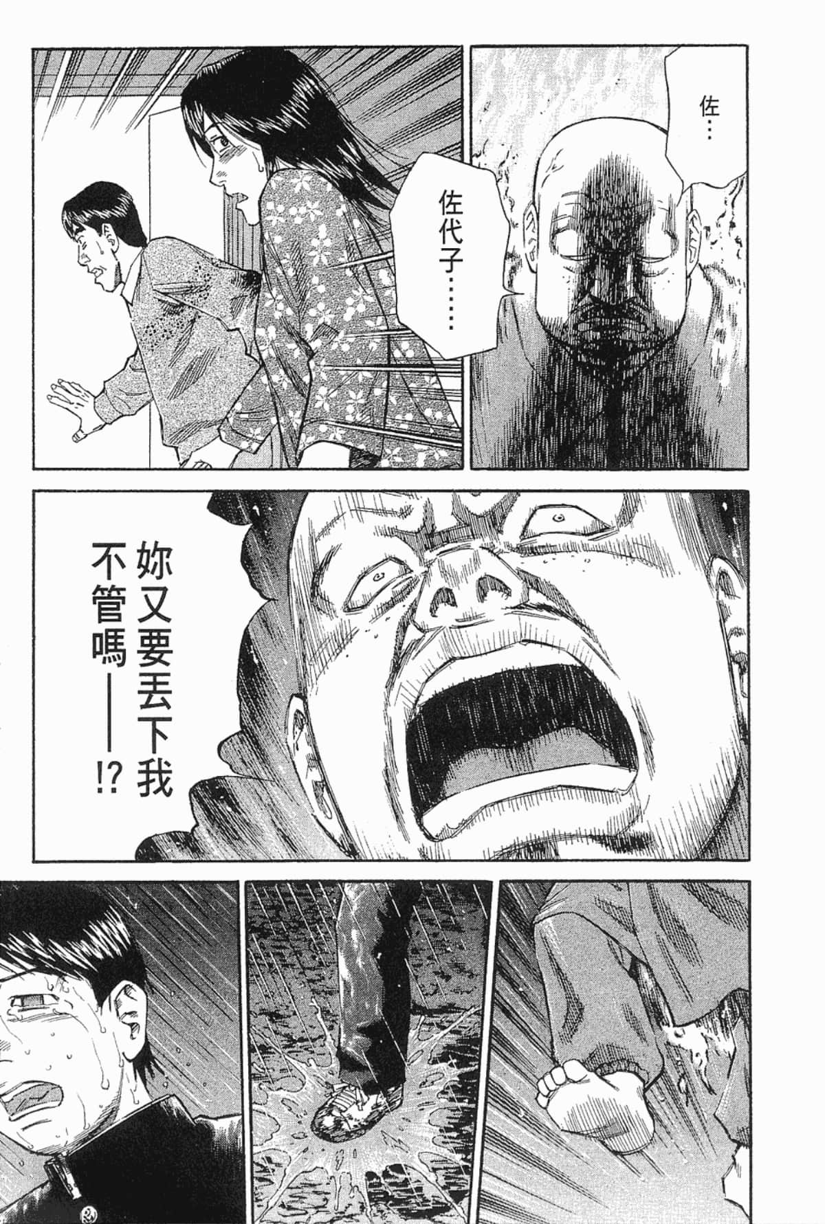 Page 207
