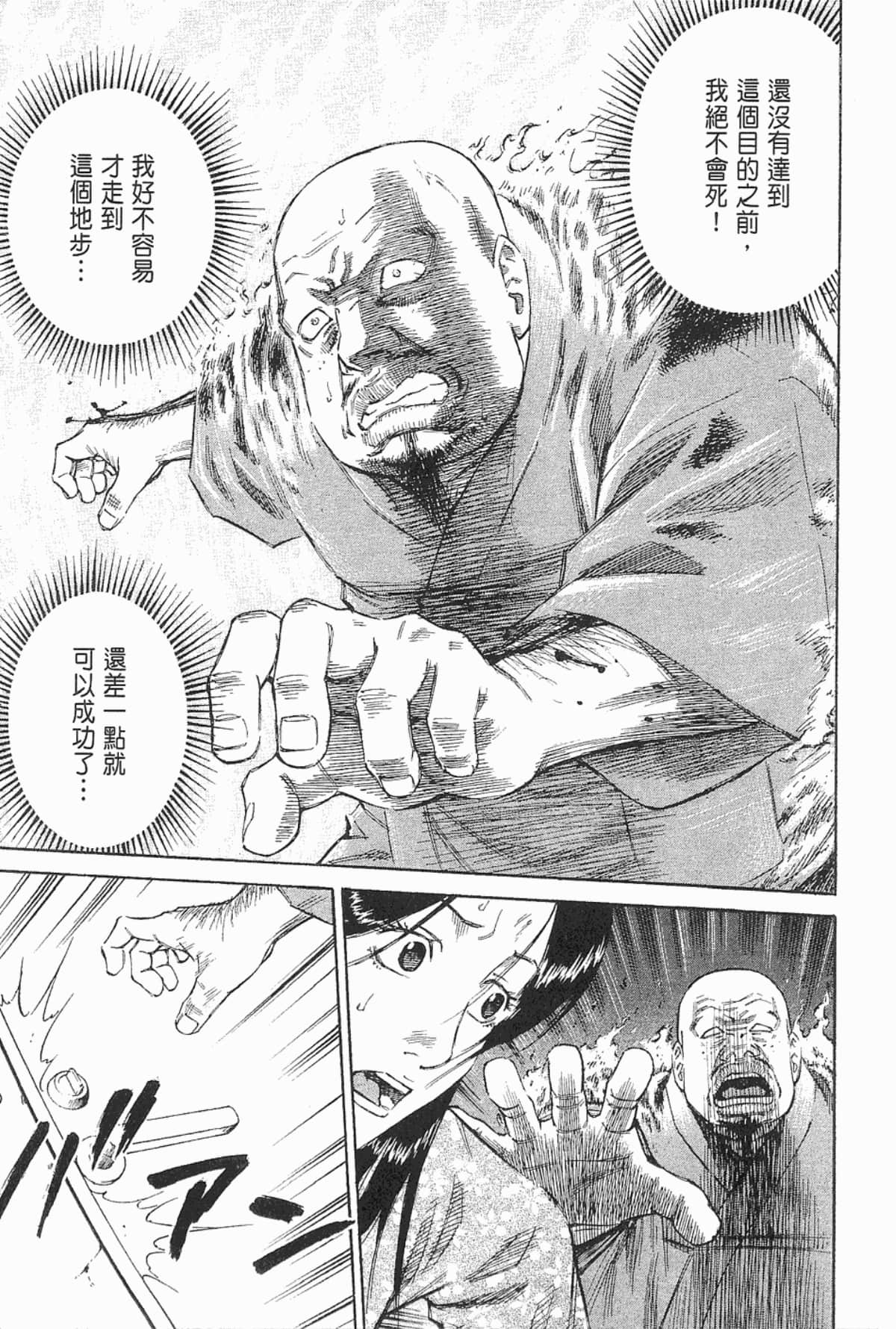 Page 211