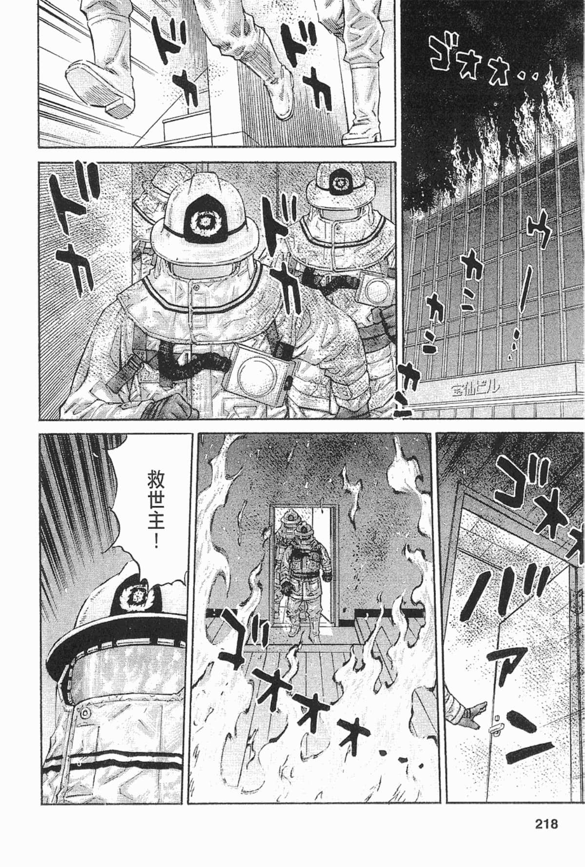 Page 218