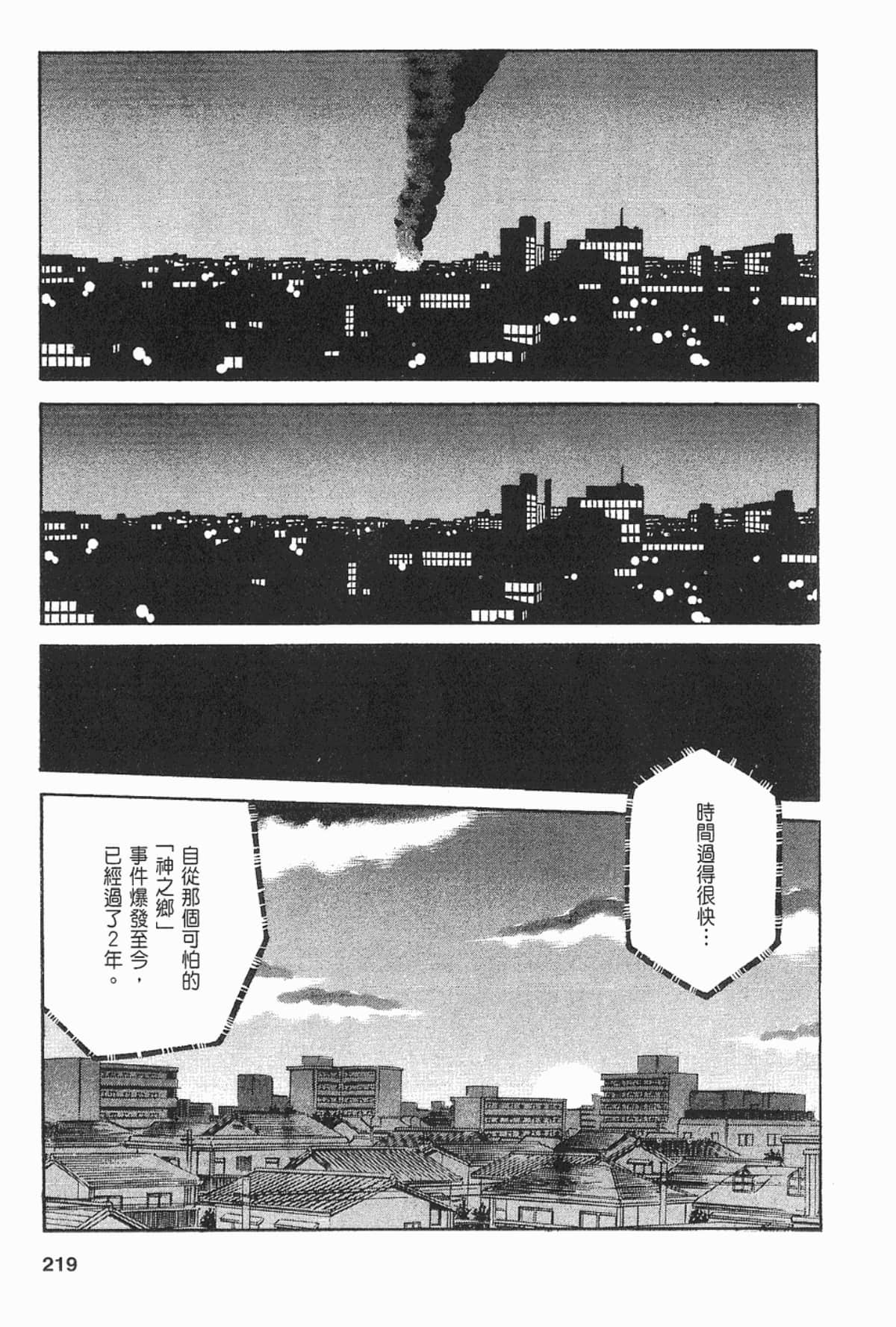 Page 219