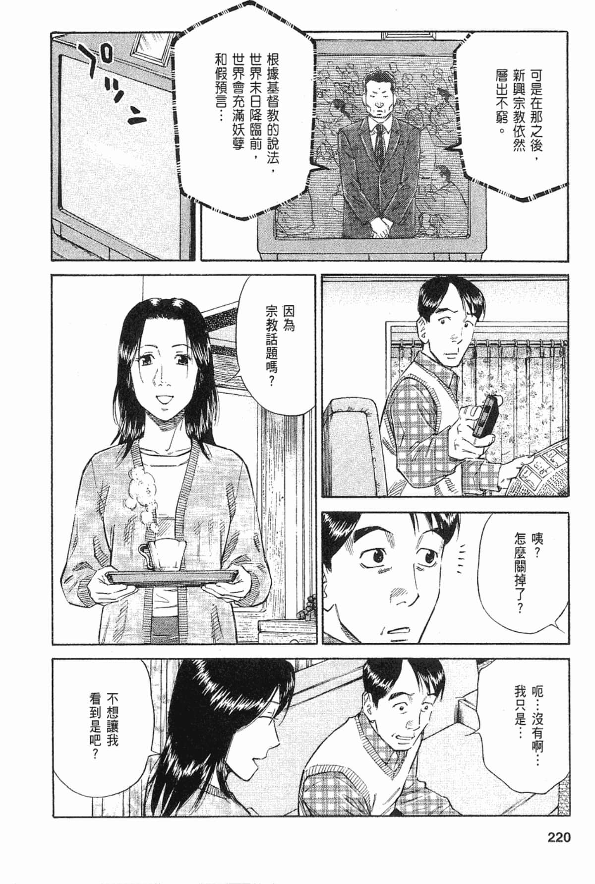 Page 220