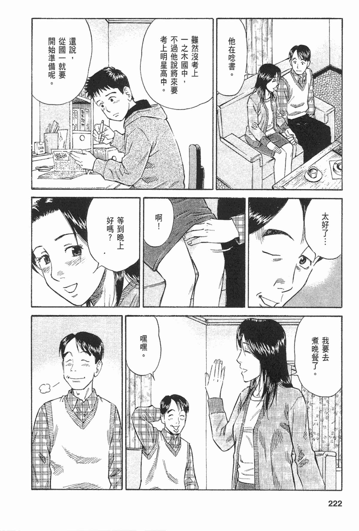 Page 222