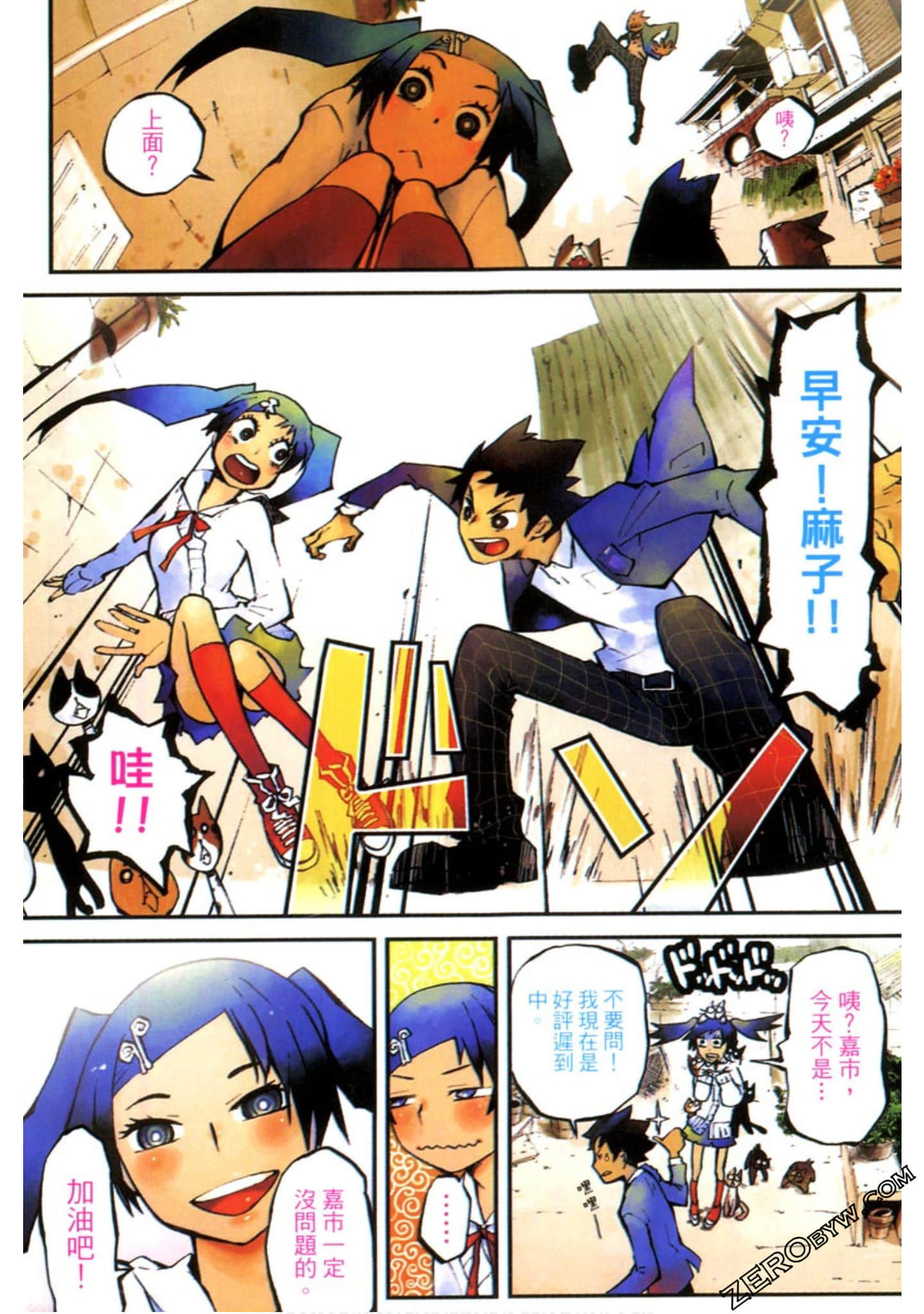 Page 8