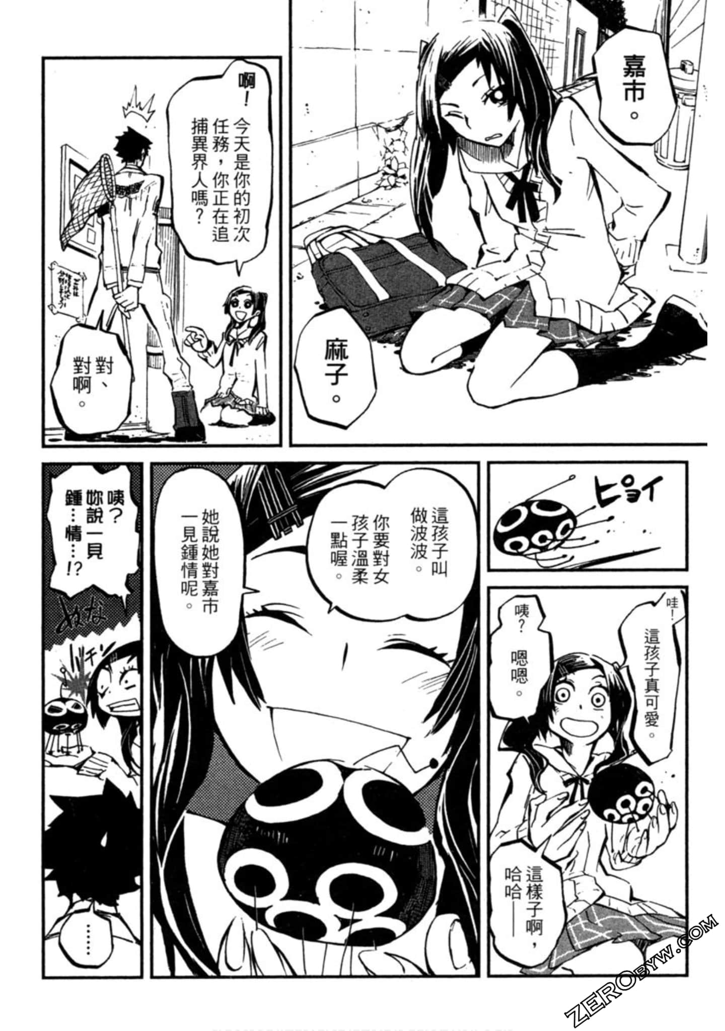 Page 71