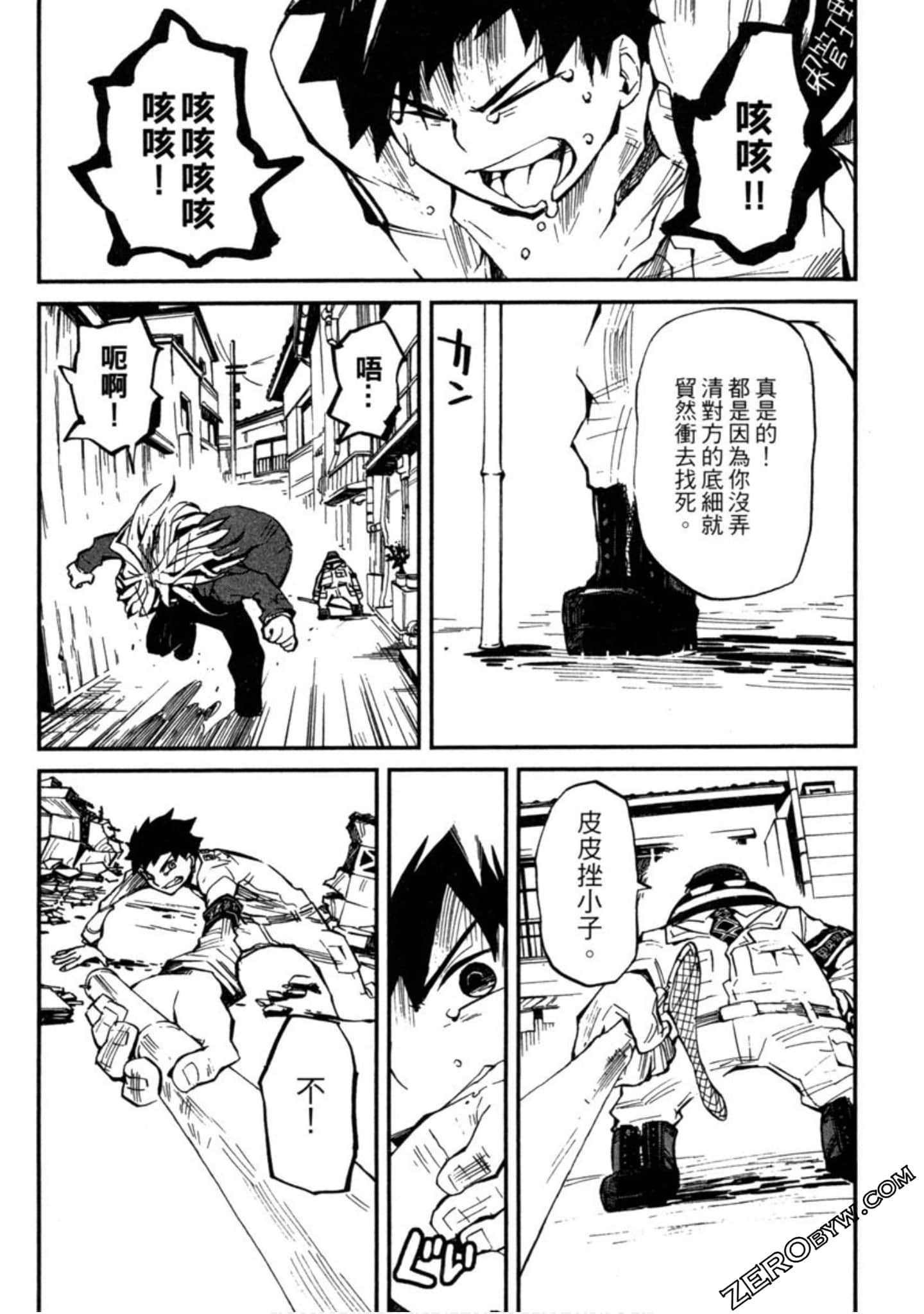 Page 81
