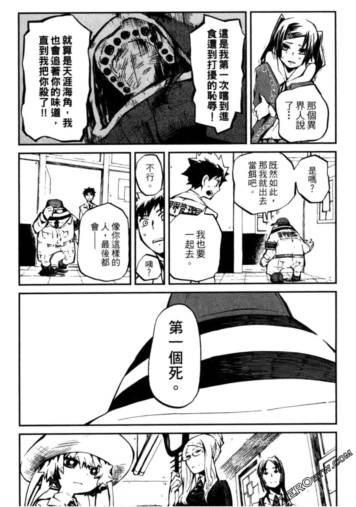 Page 105