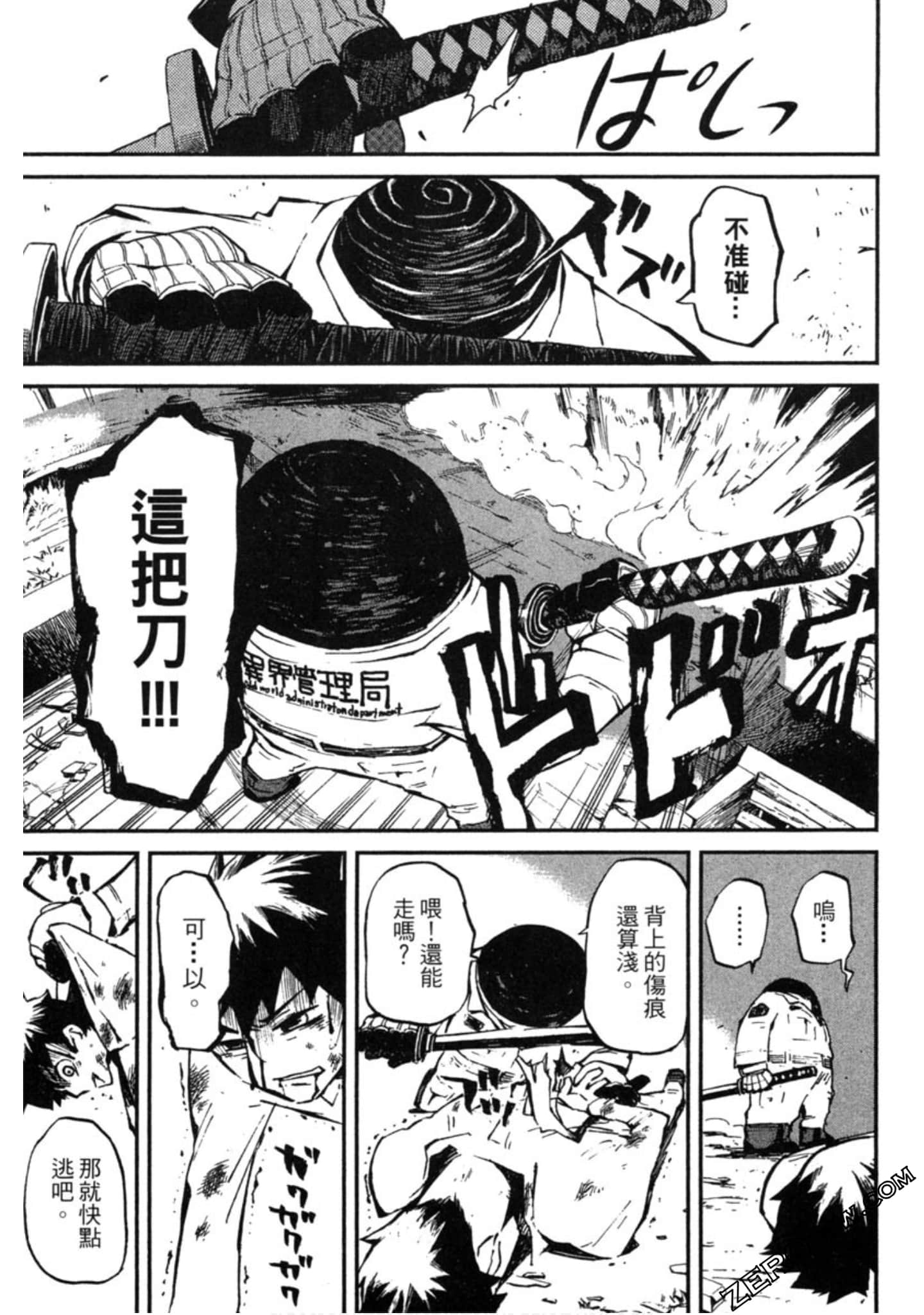 Page 120