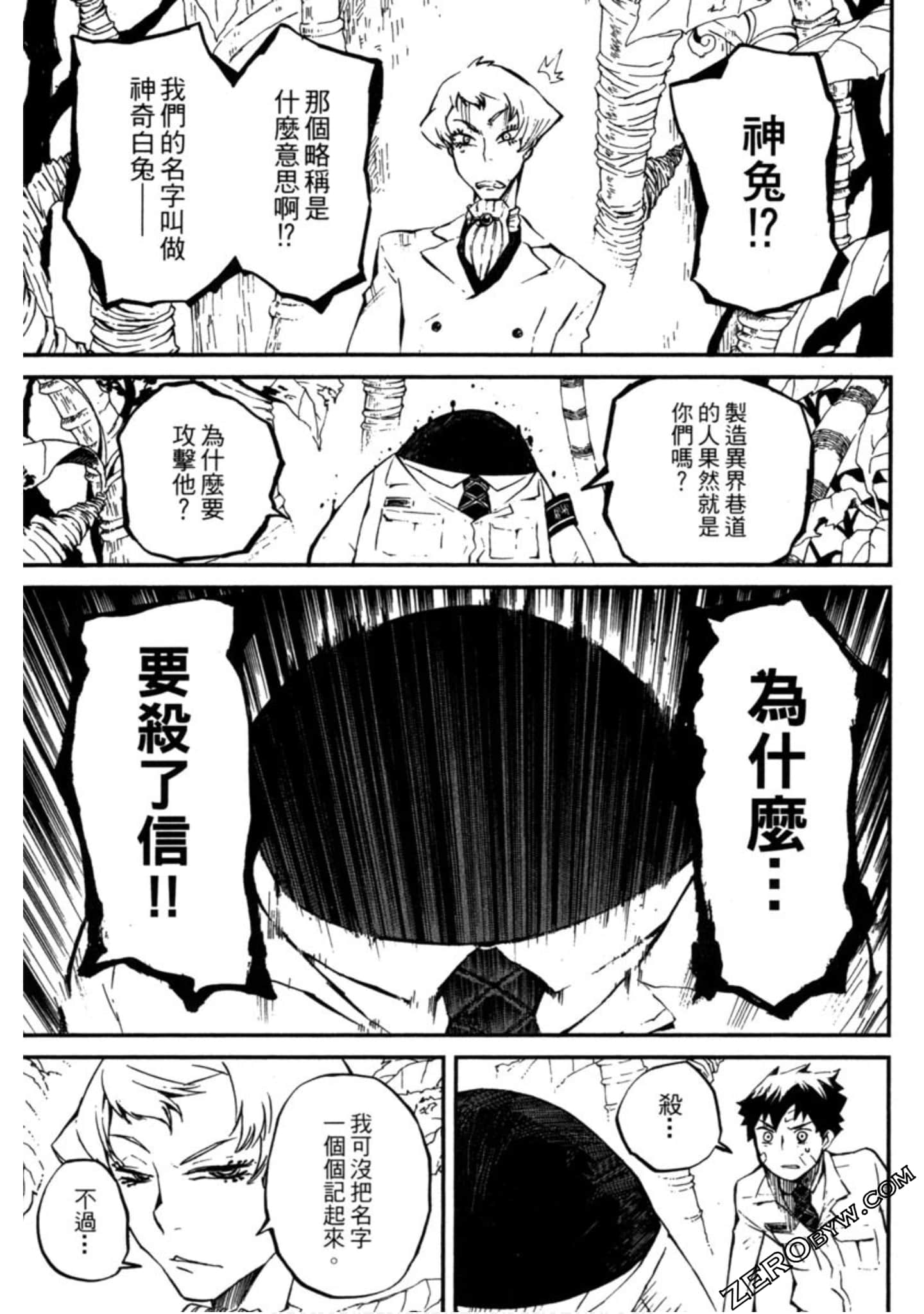 Page 172