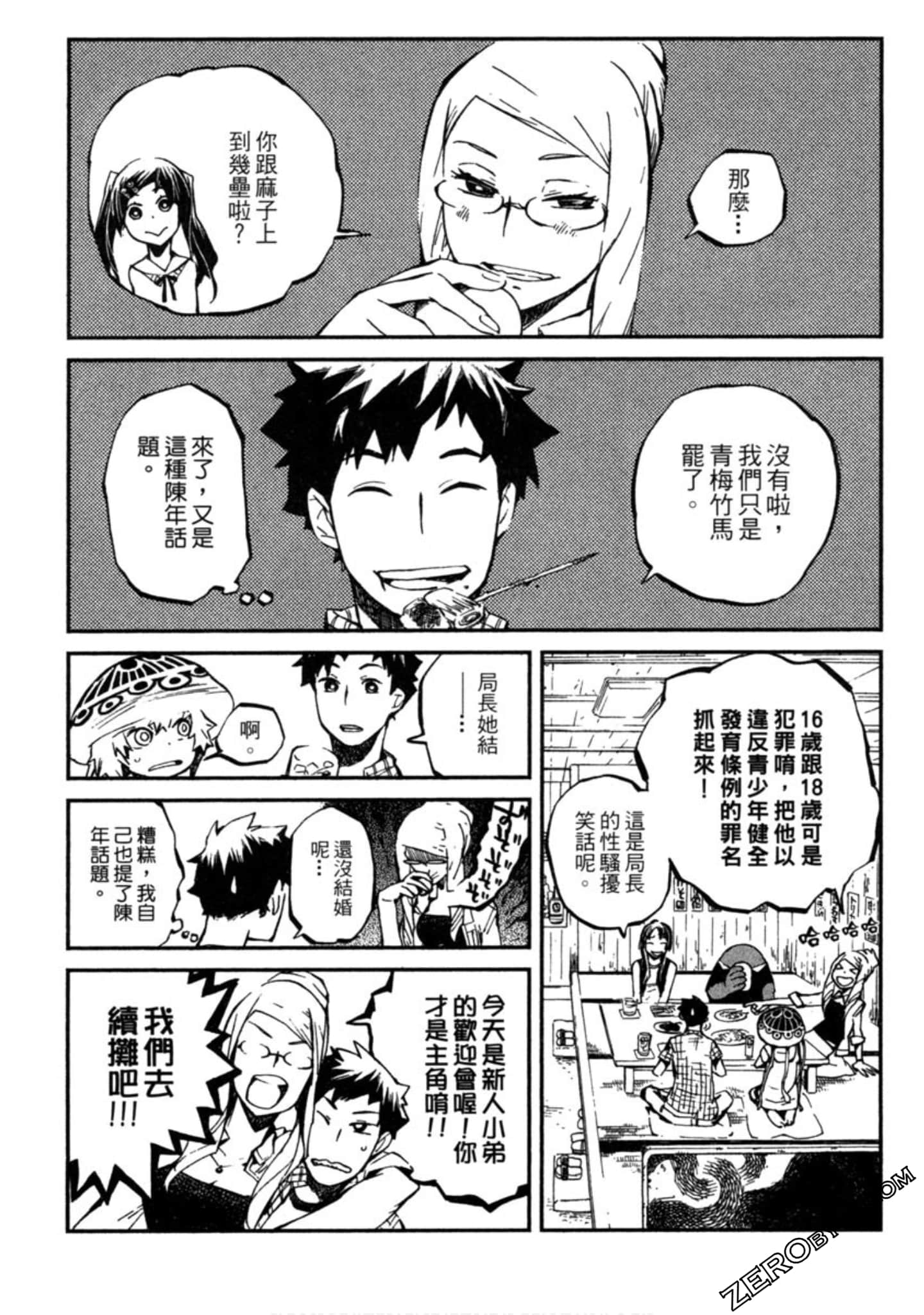 Page 194