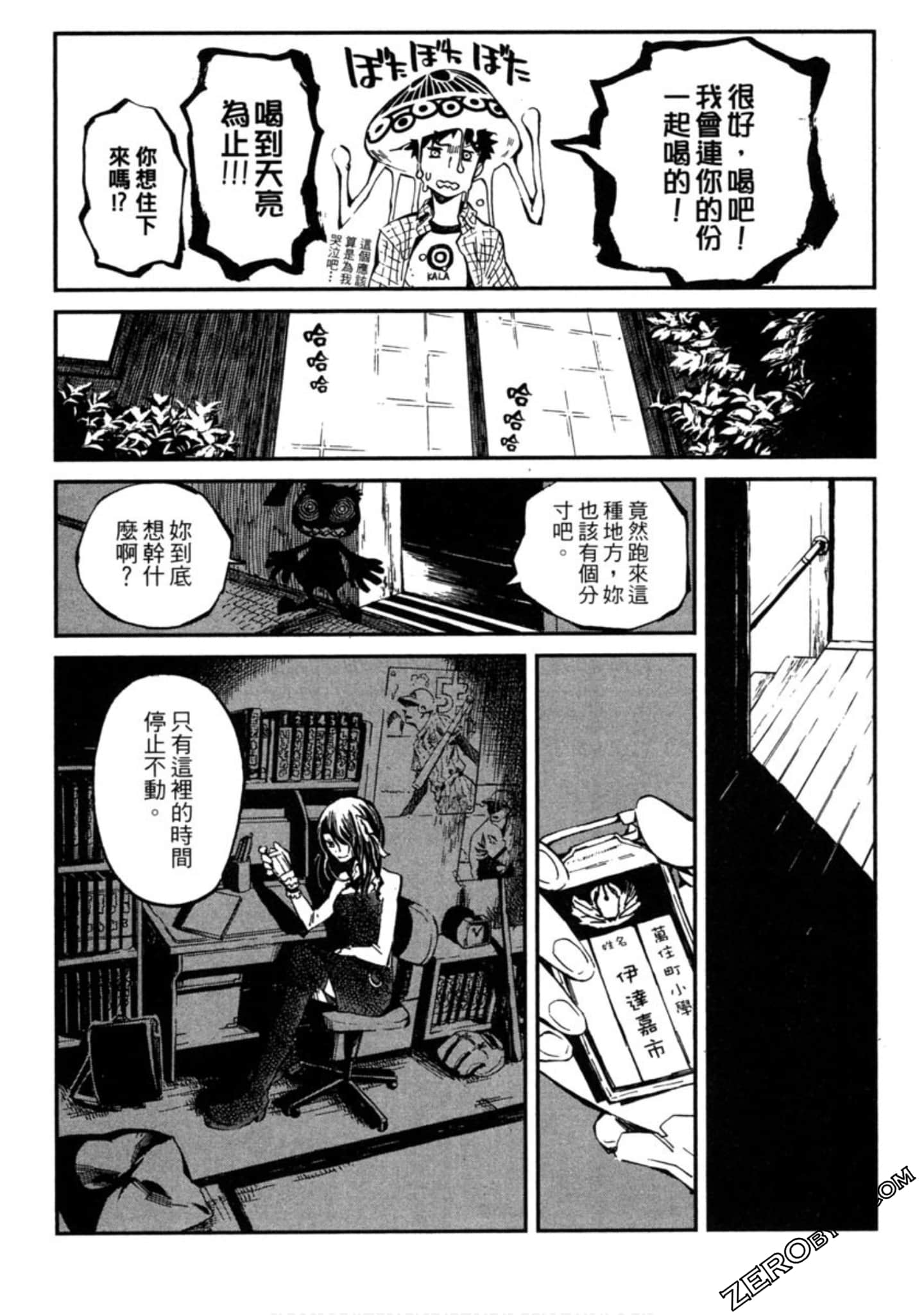 Page 199