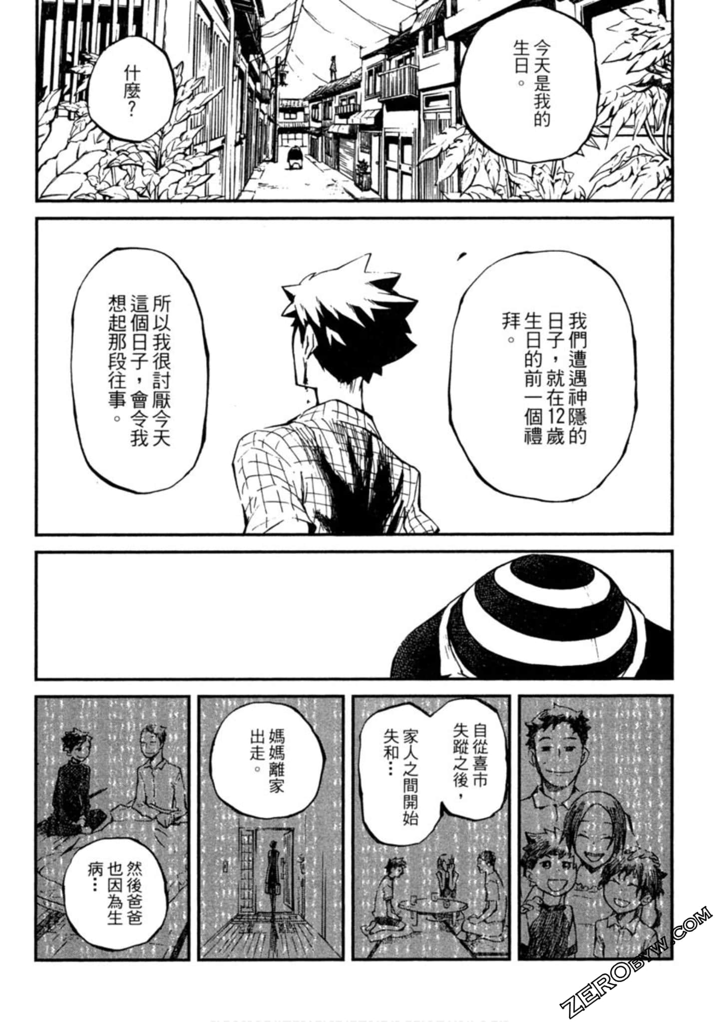 Page 211