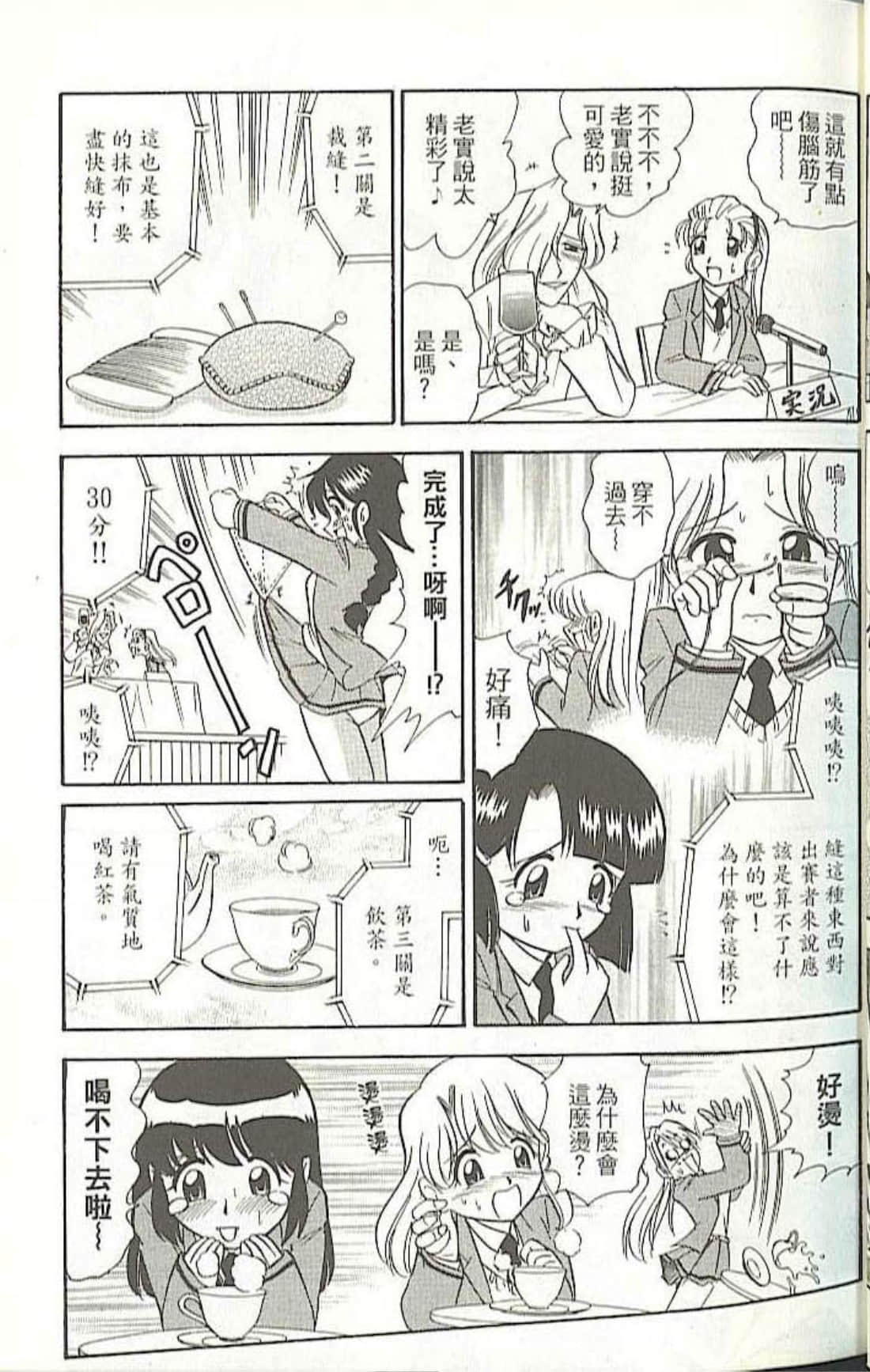 Page 31