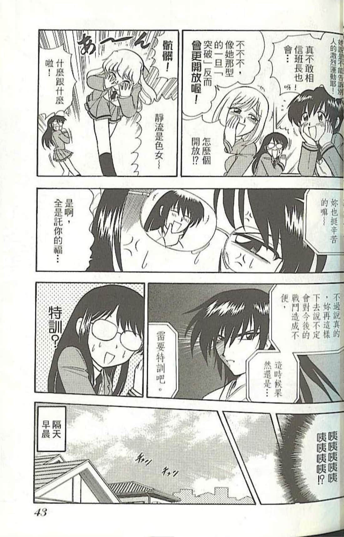 Page 45