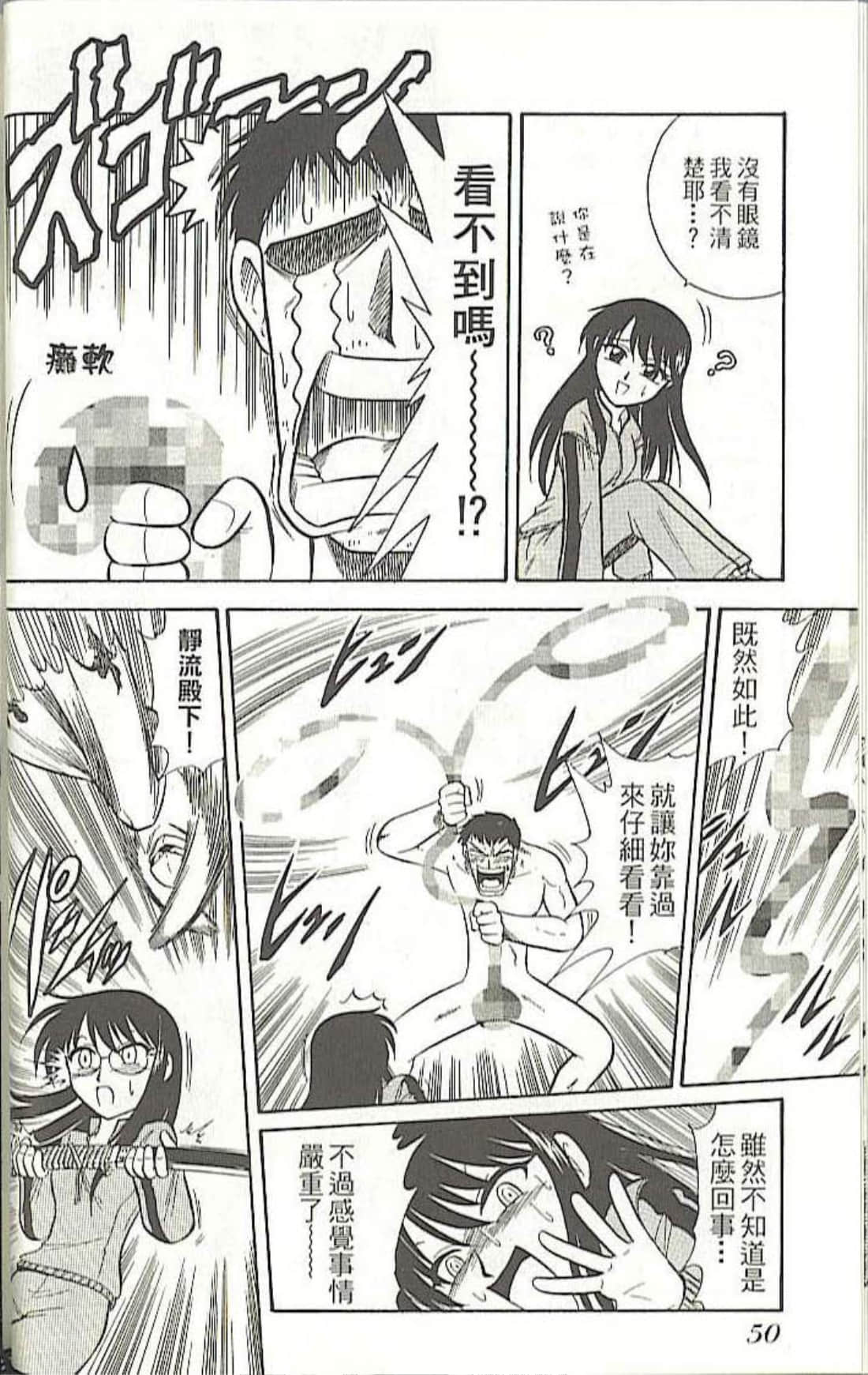 Page 52