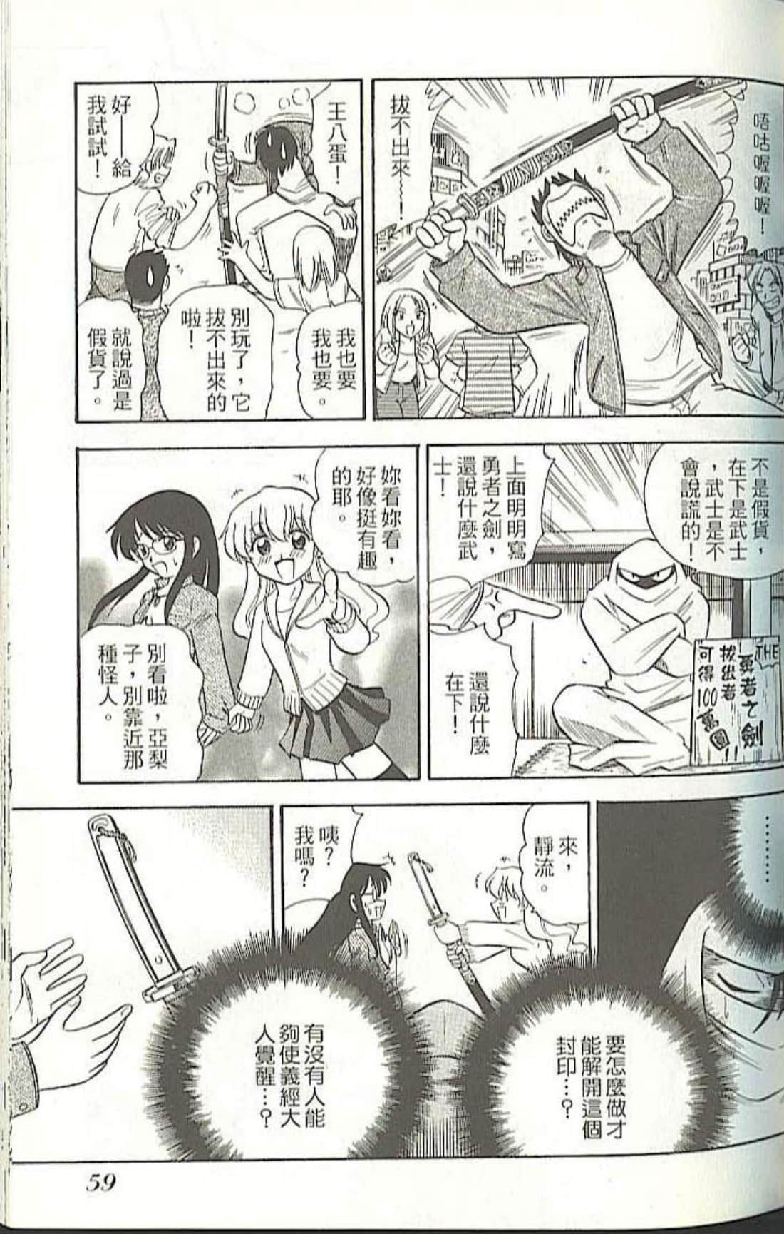 Page 61