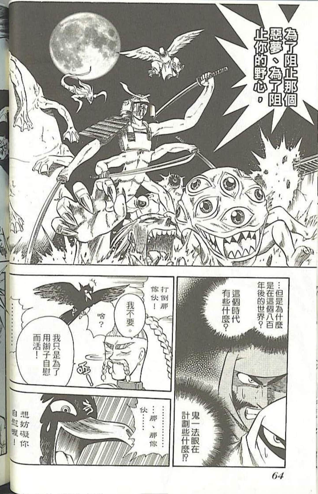 Page 66