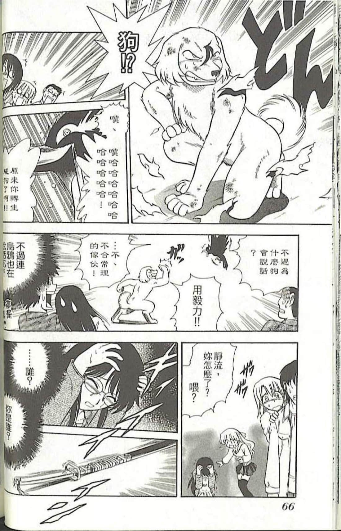 Page 68