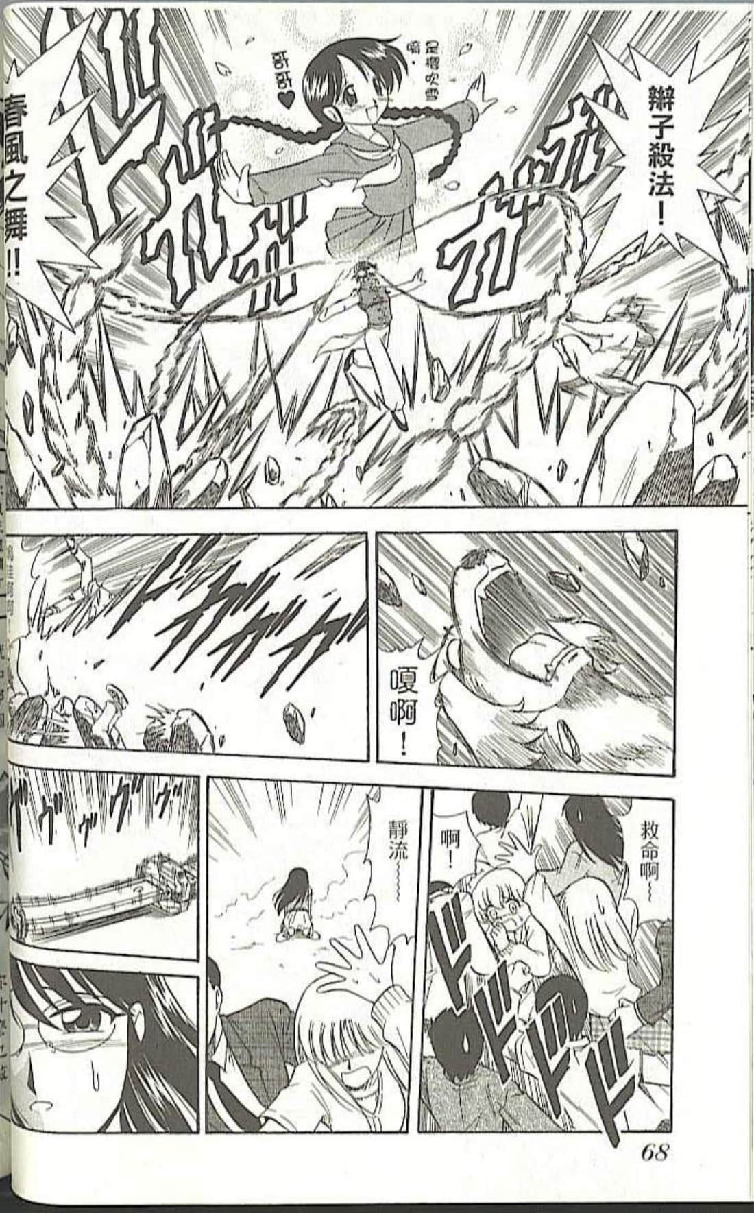 Page 70