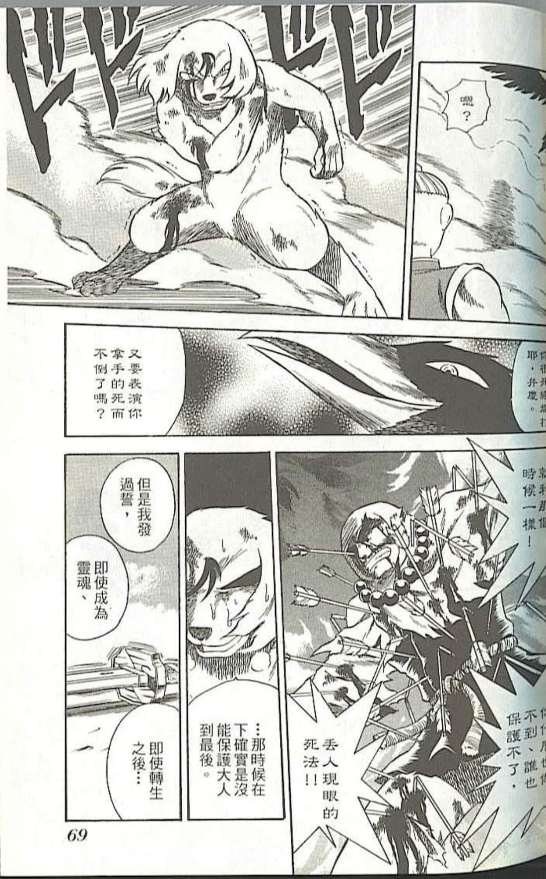 Page 71