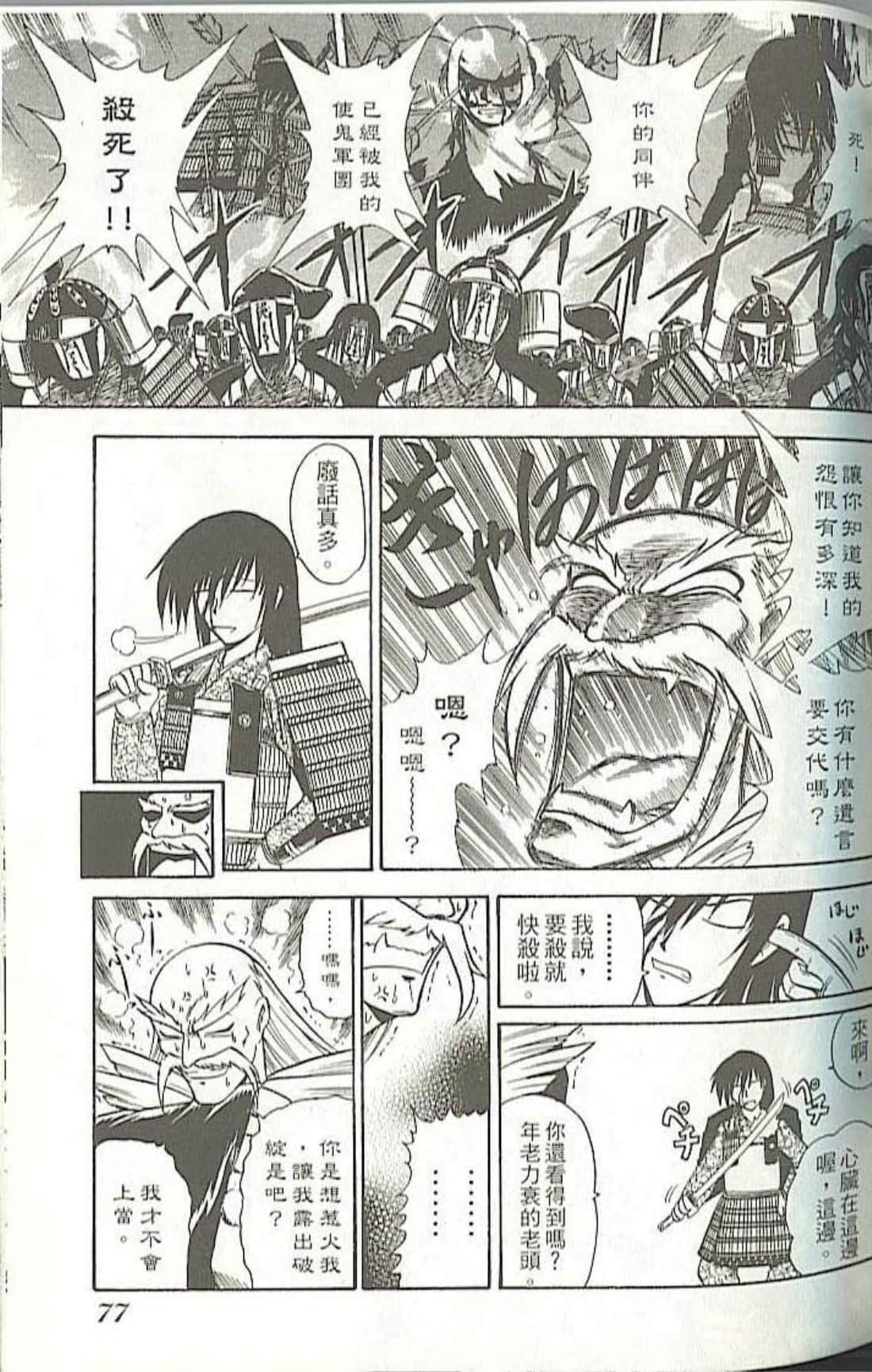 Page 79