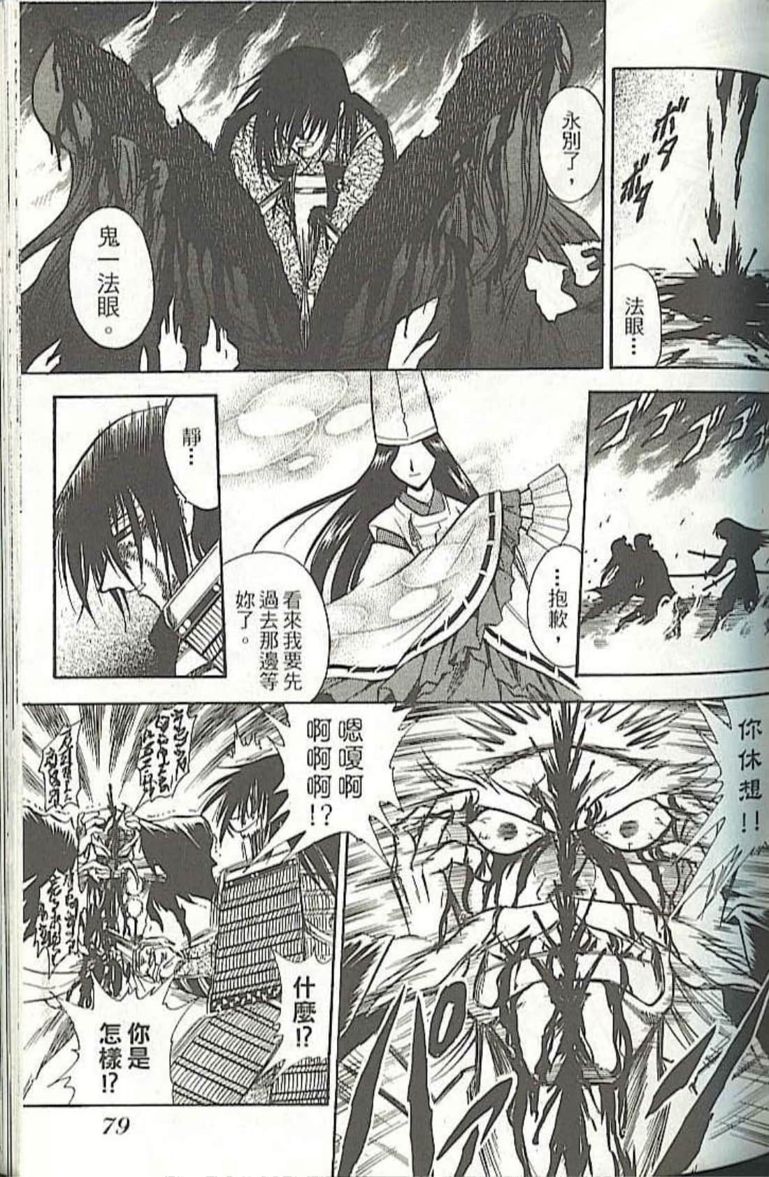 Page 81