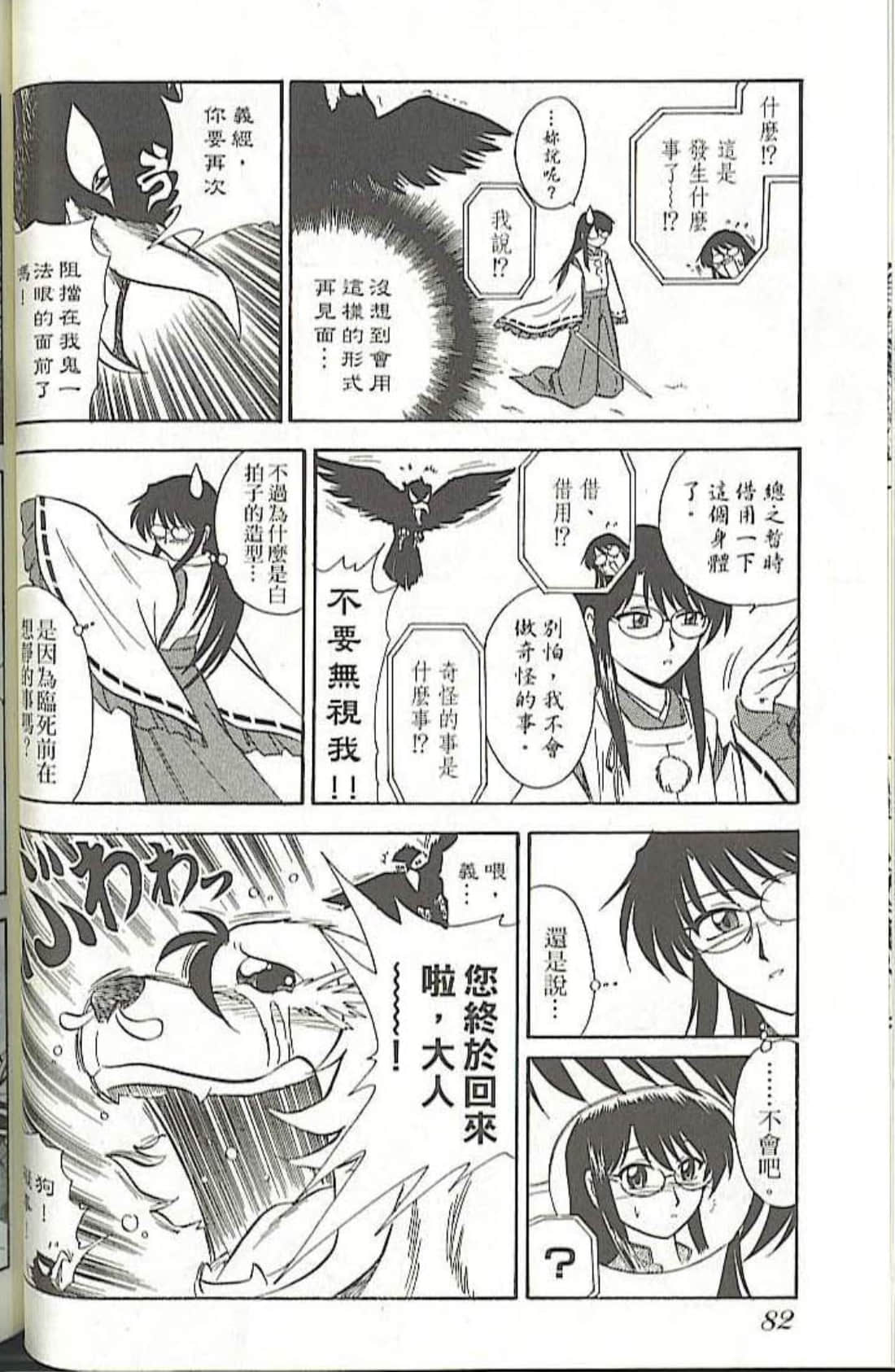 Page 84