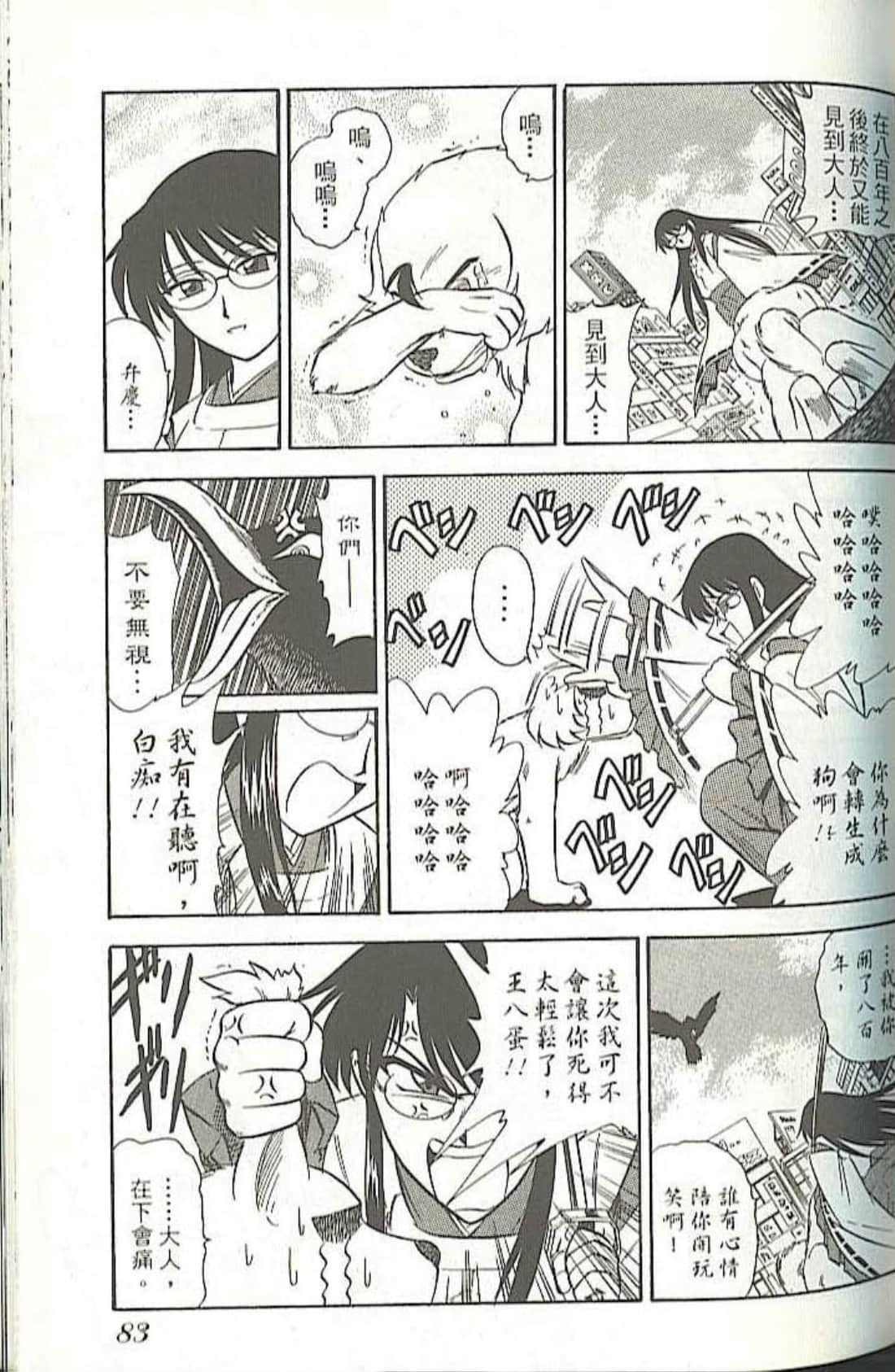 Page 85
