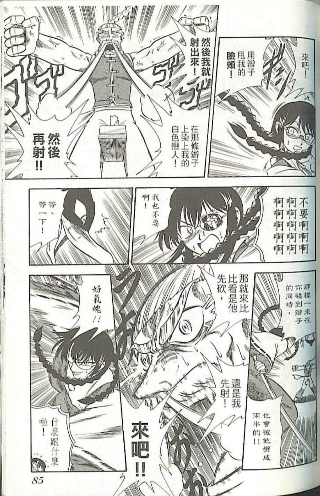 Page 87