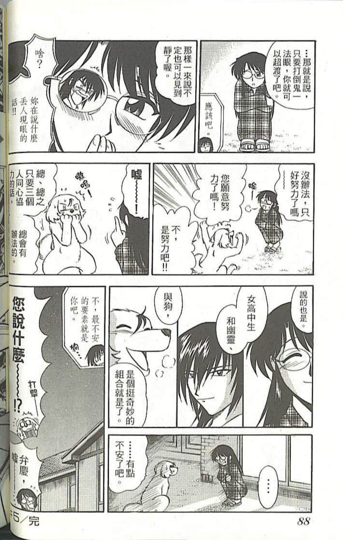 Page 90