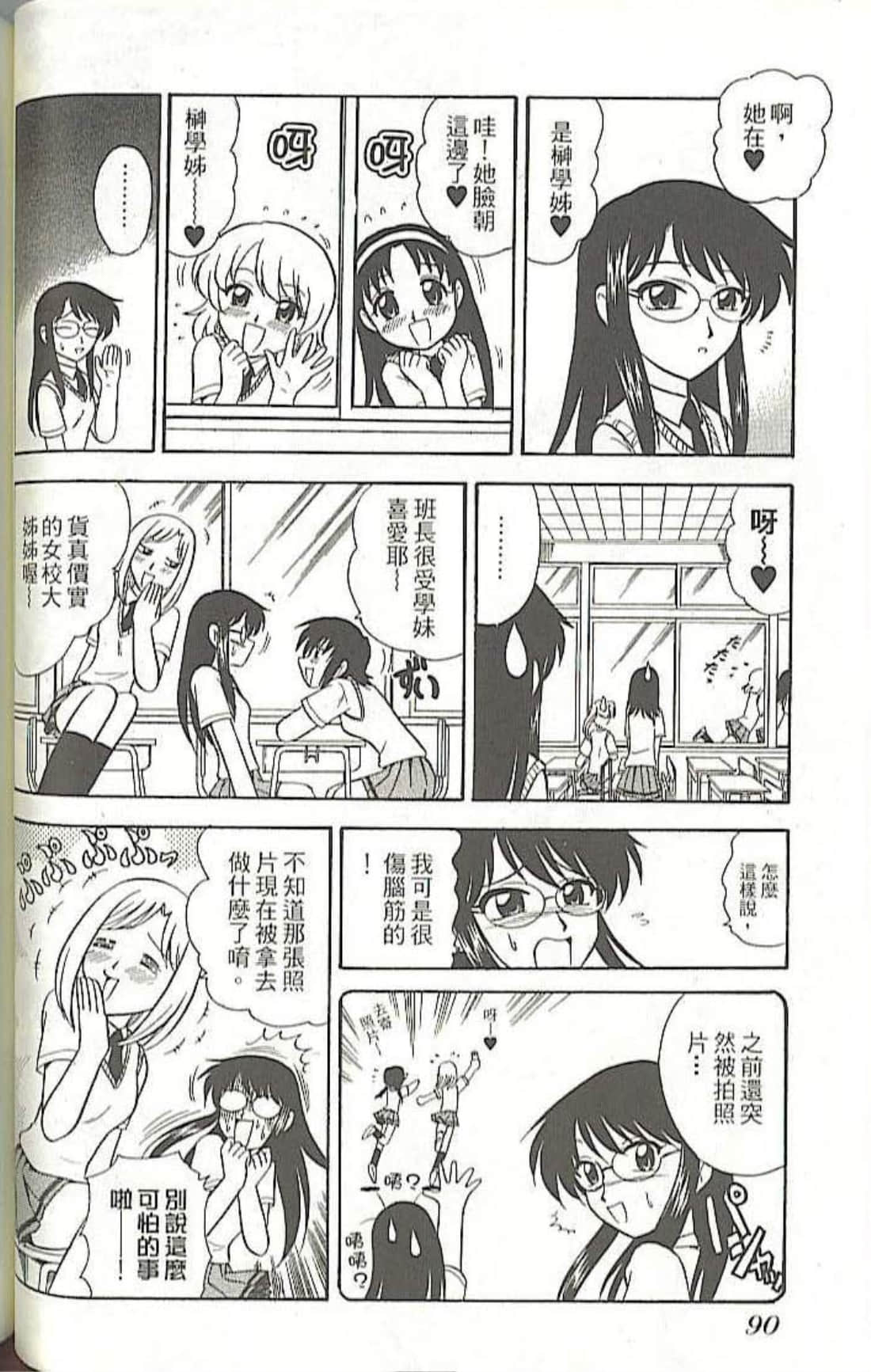Page 92