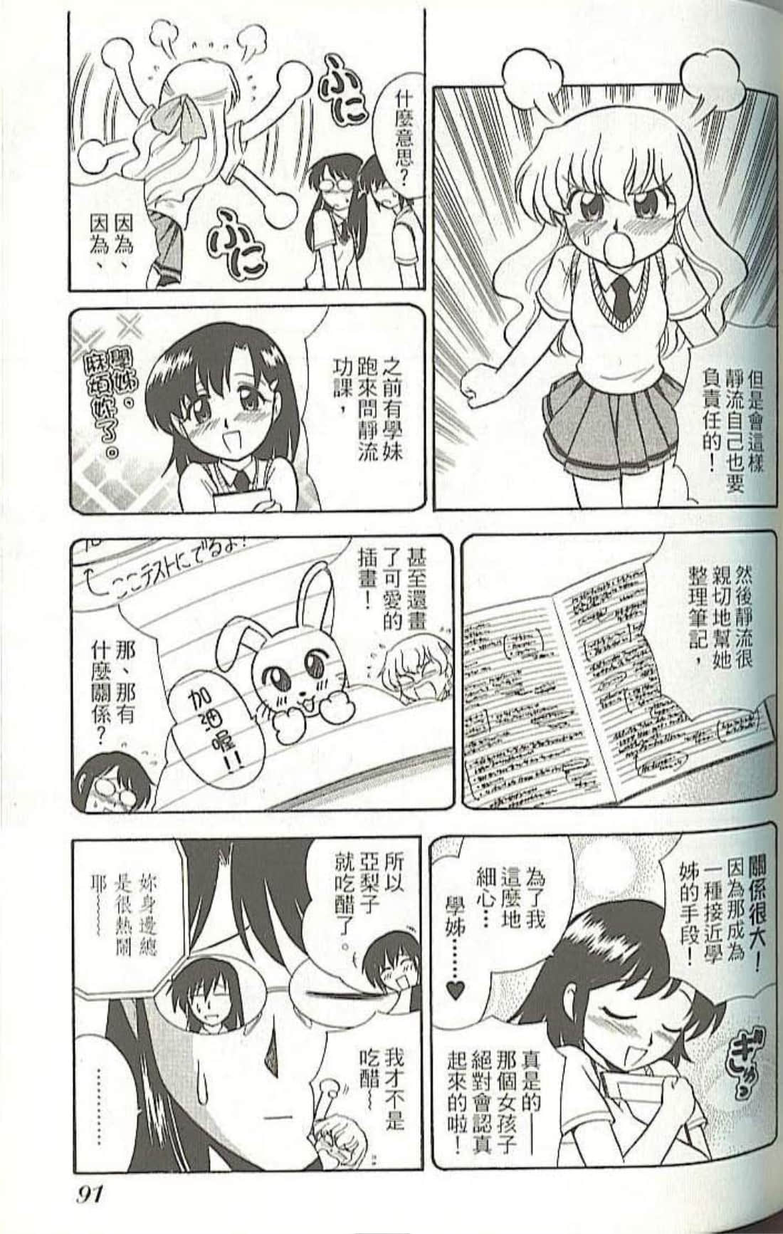 Page 93