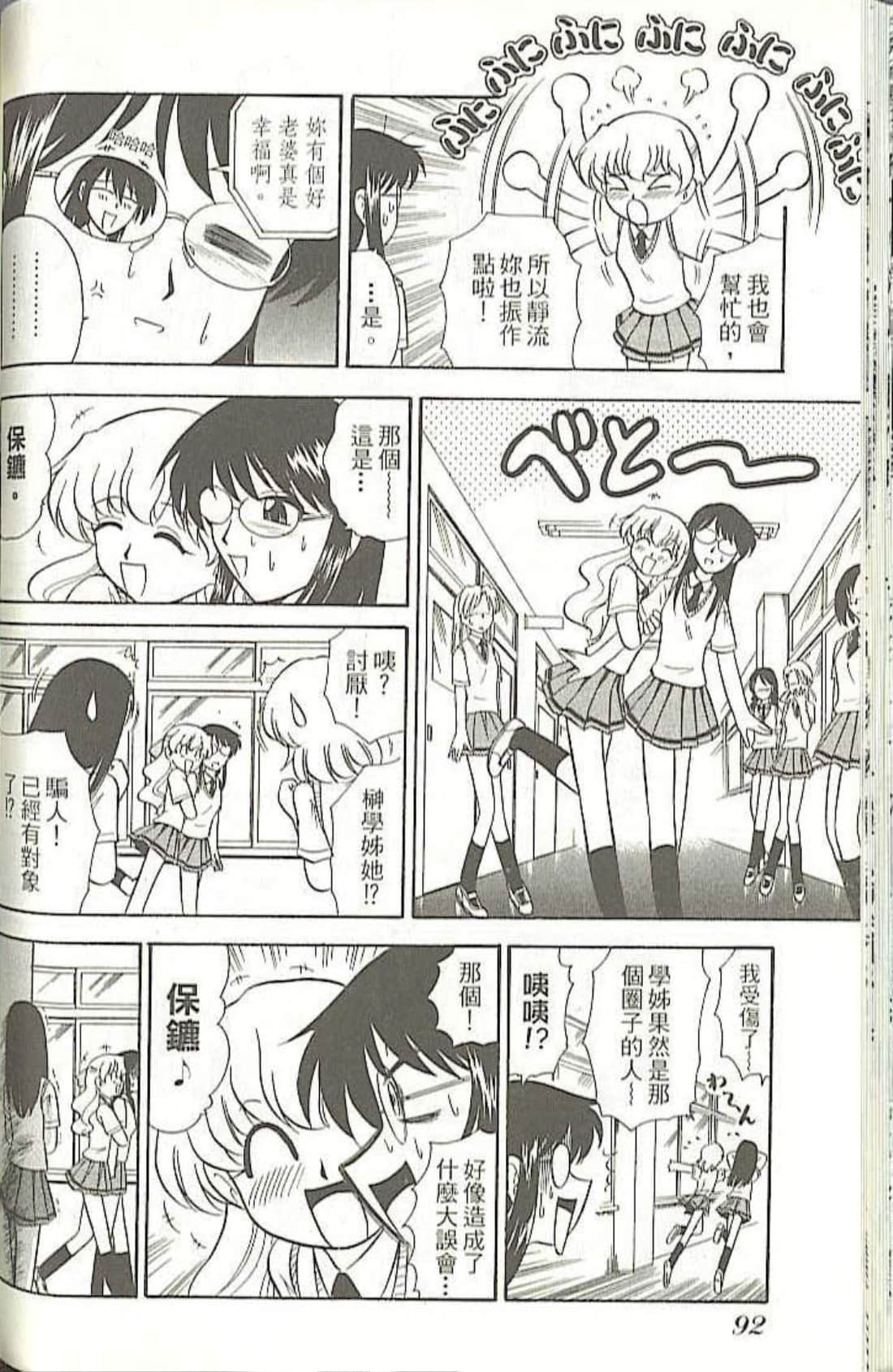 Page 94