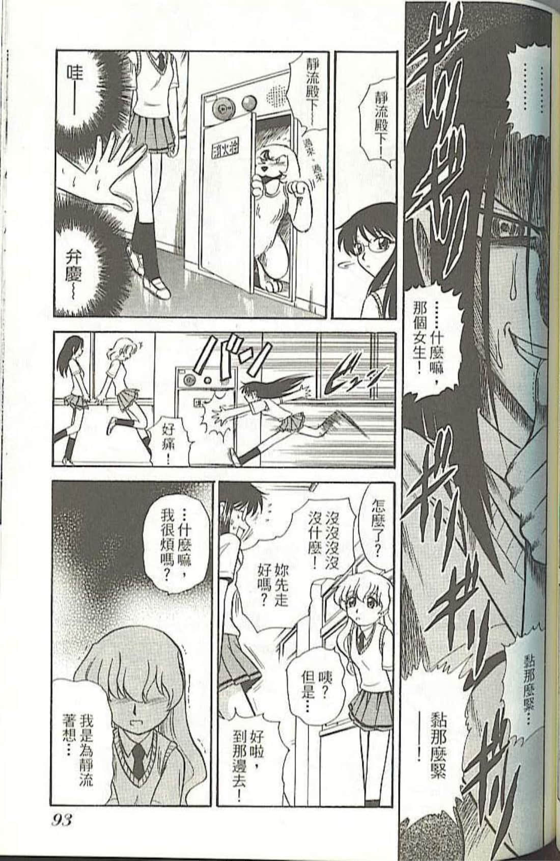 Page 95