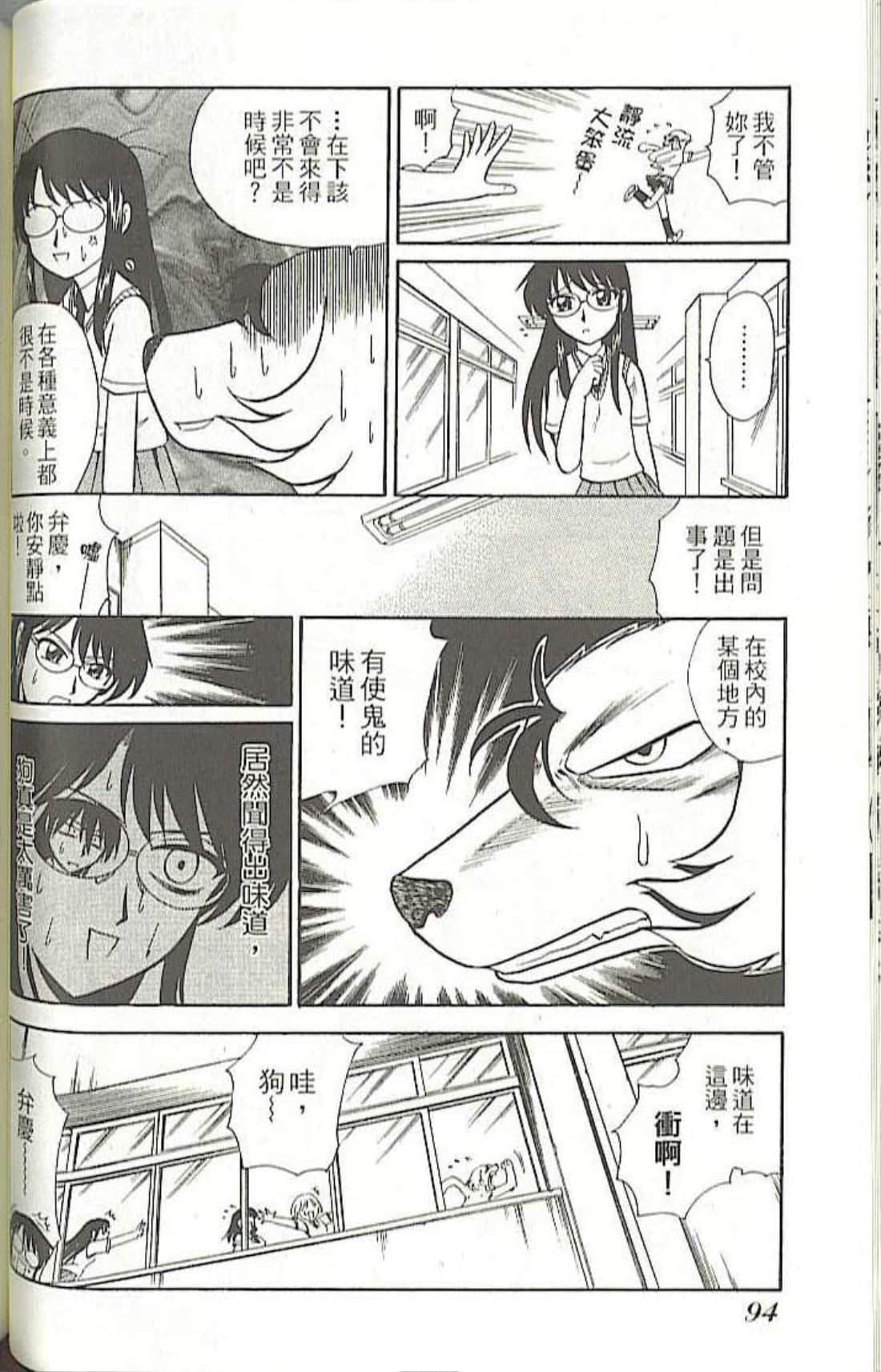 Page 96