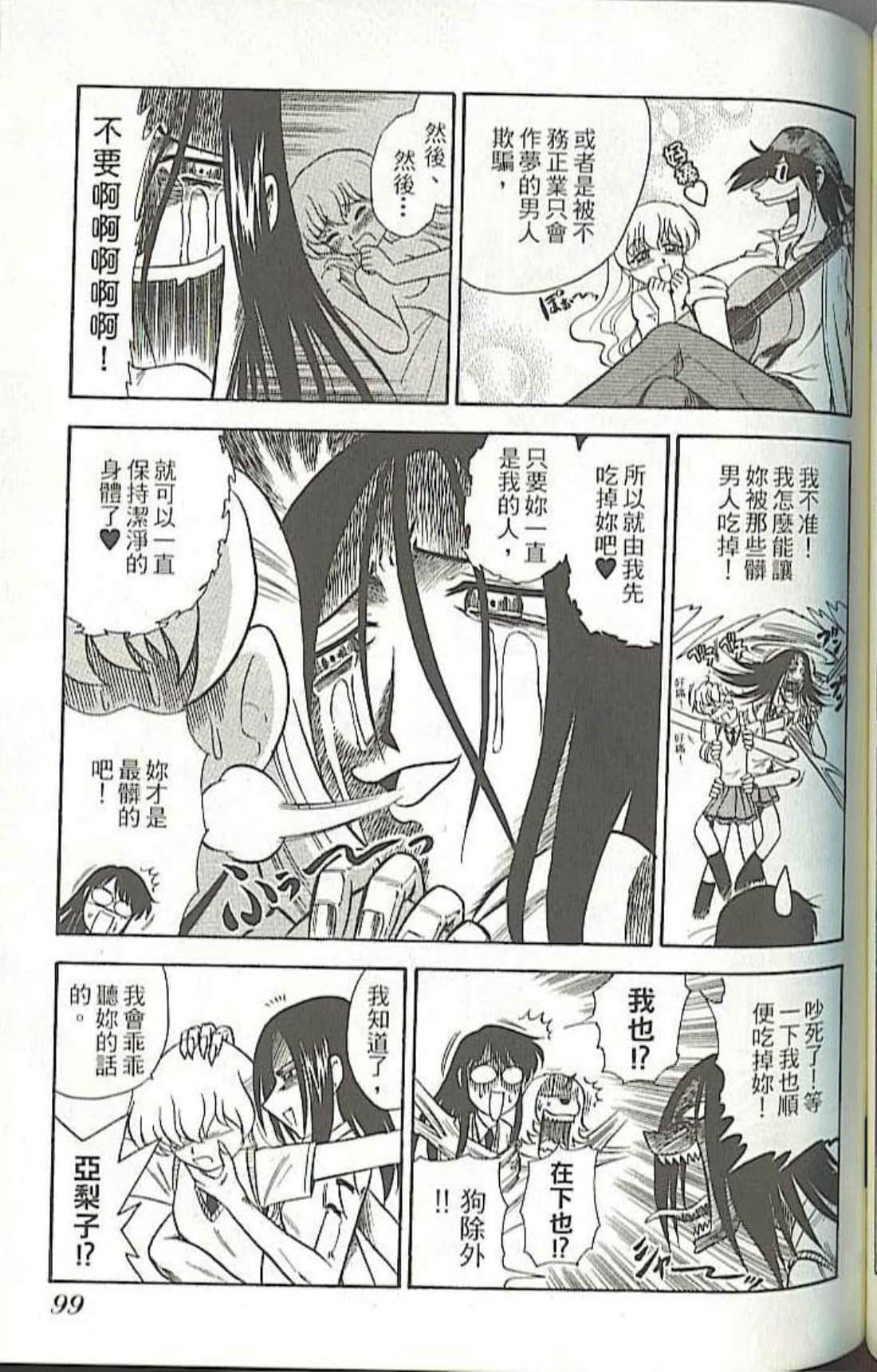 Page 101