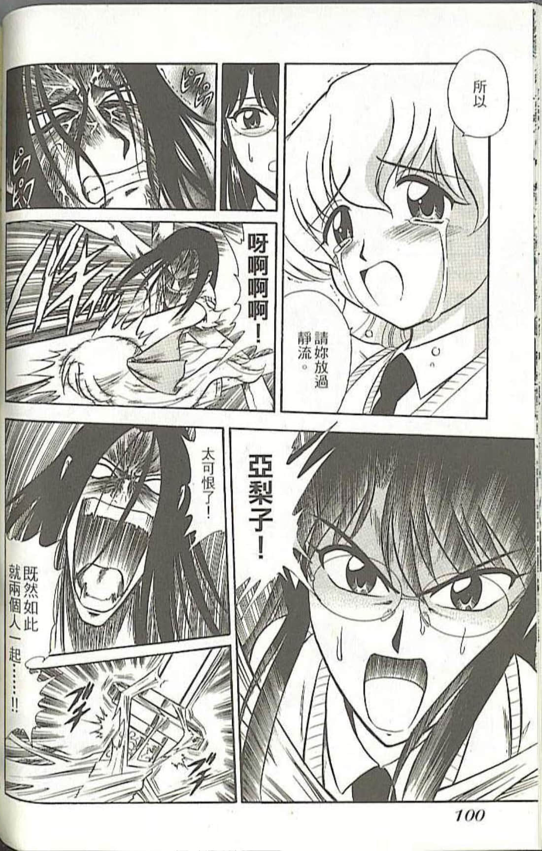 Page 102