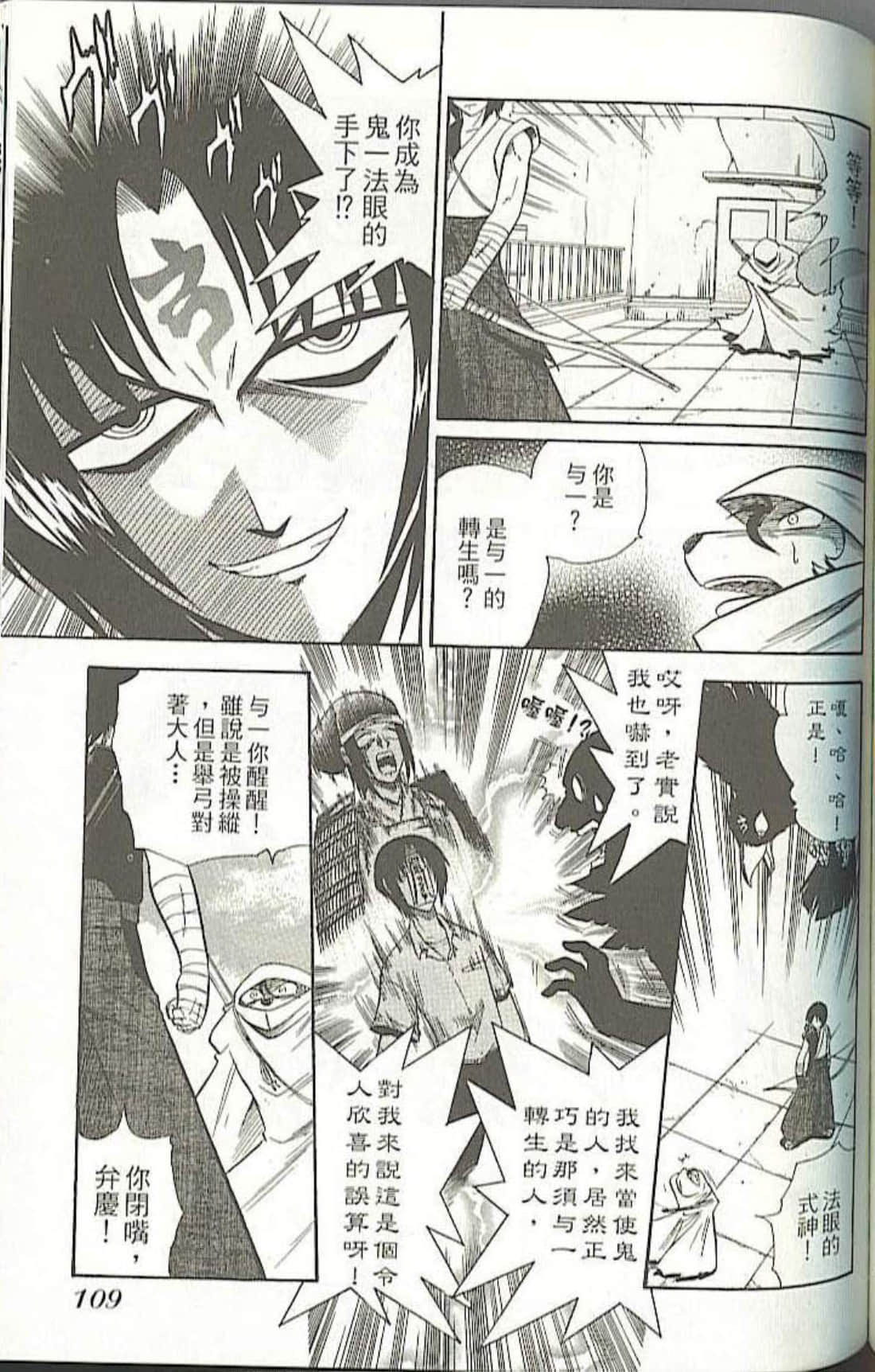 Page 111