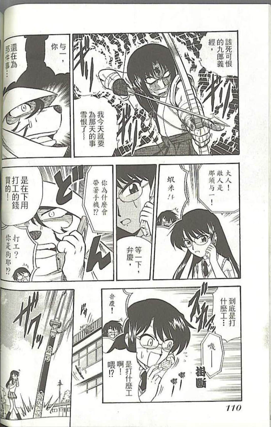 Page 112