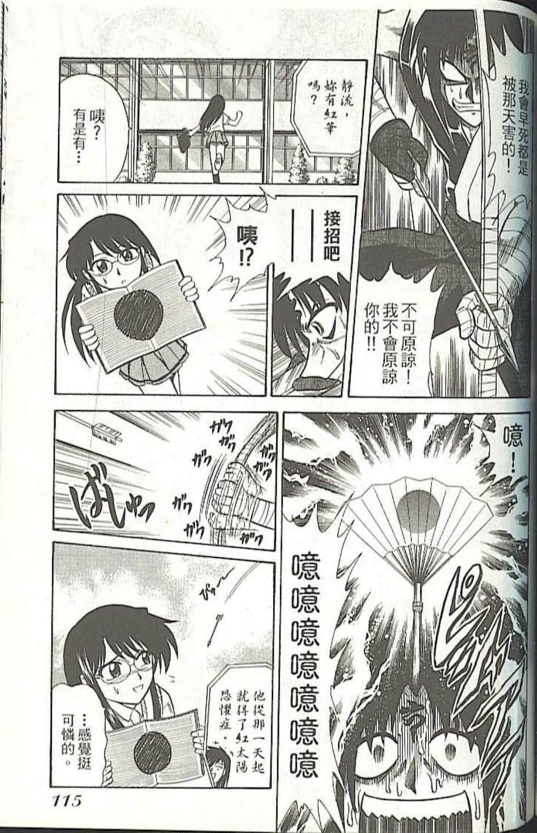 Page 117