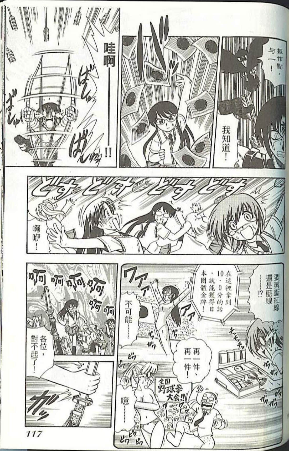 Page 119