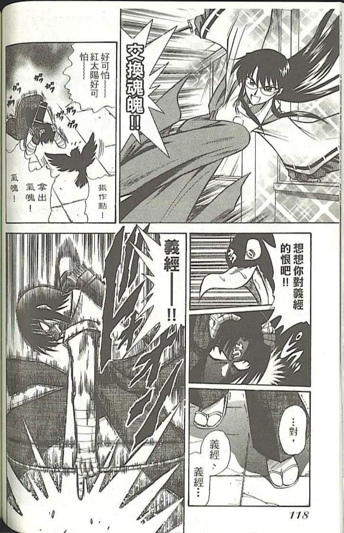 Page 120